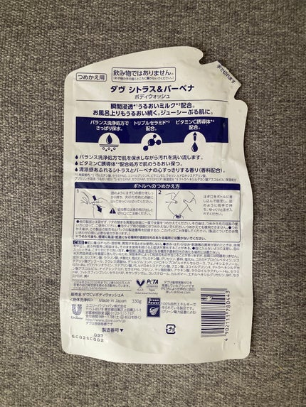 中年女とにきびの子供たち🌸 on LIPS 「ダヴ シトラスハーベナー白黄色〈レモン色〉っぽい綺麗な色のボデ..」(2枚目)