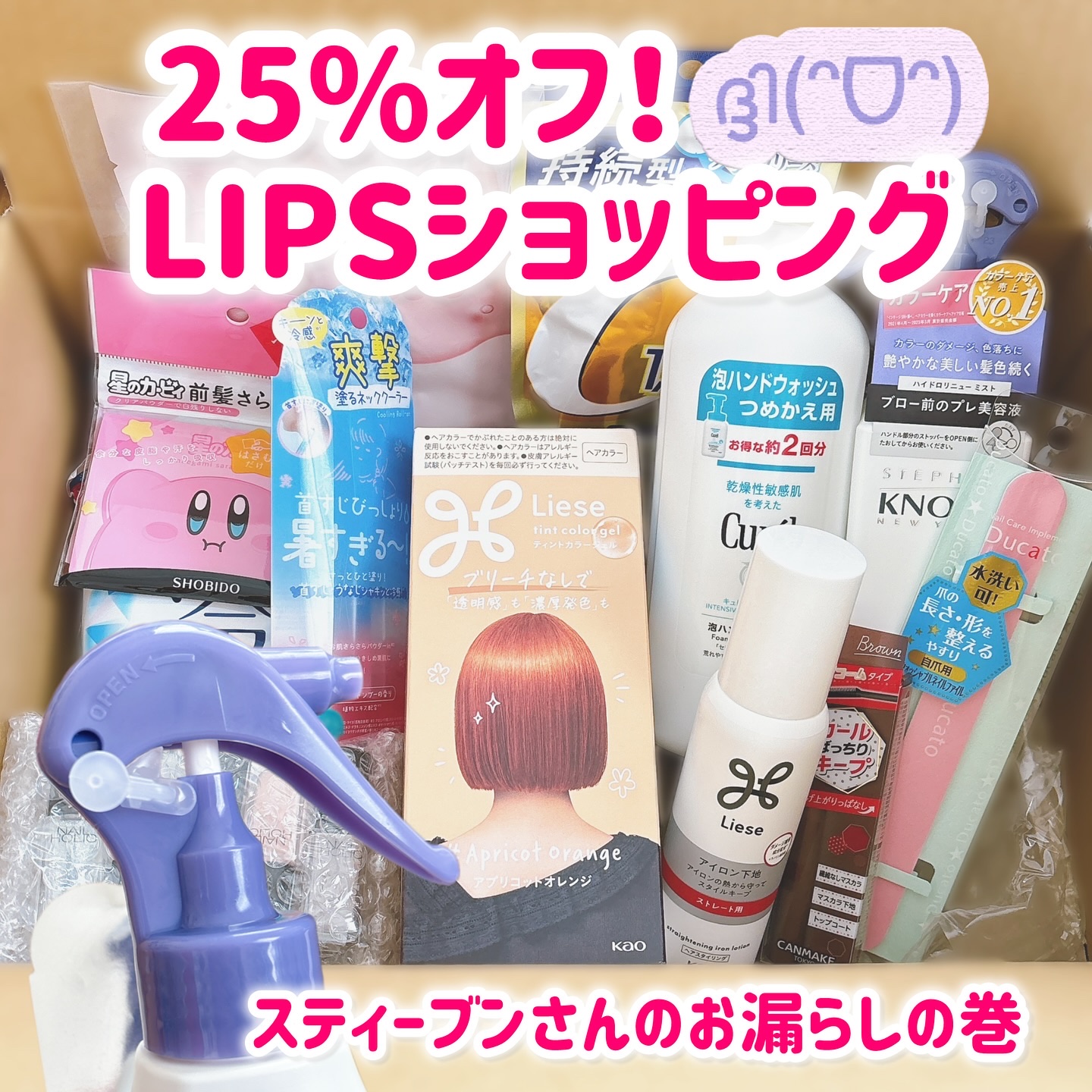 リーゼ アイロン下地 ストレート用/リーゼ/プレスタイリング・寝ぐせ直しを使ったクチコミ（1枚目）