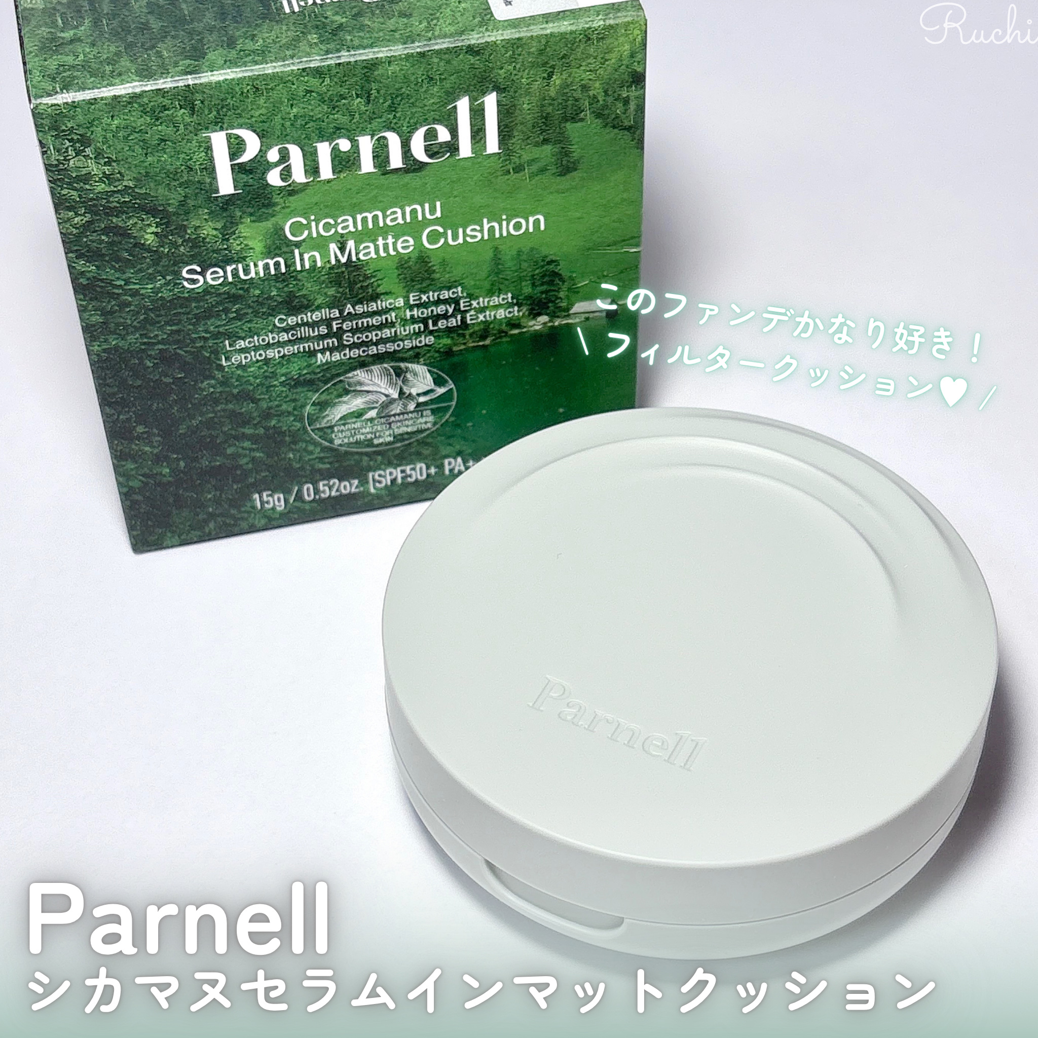 シカマヌ　セラム　イン　マット　クッション/parnell/クッションファンデーションを使ったクチコミ（2枚目）