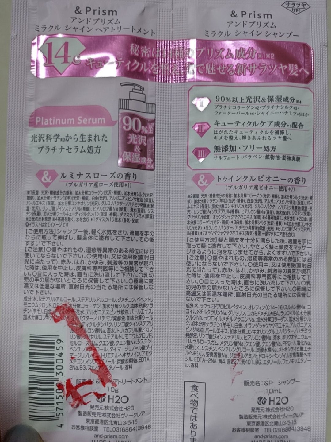 ミラクル シャイン シャンプー/ヘアトリートメント/&Prism/市販シャンプーを使ったクチコミ(3枚目)