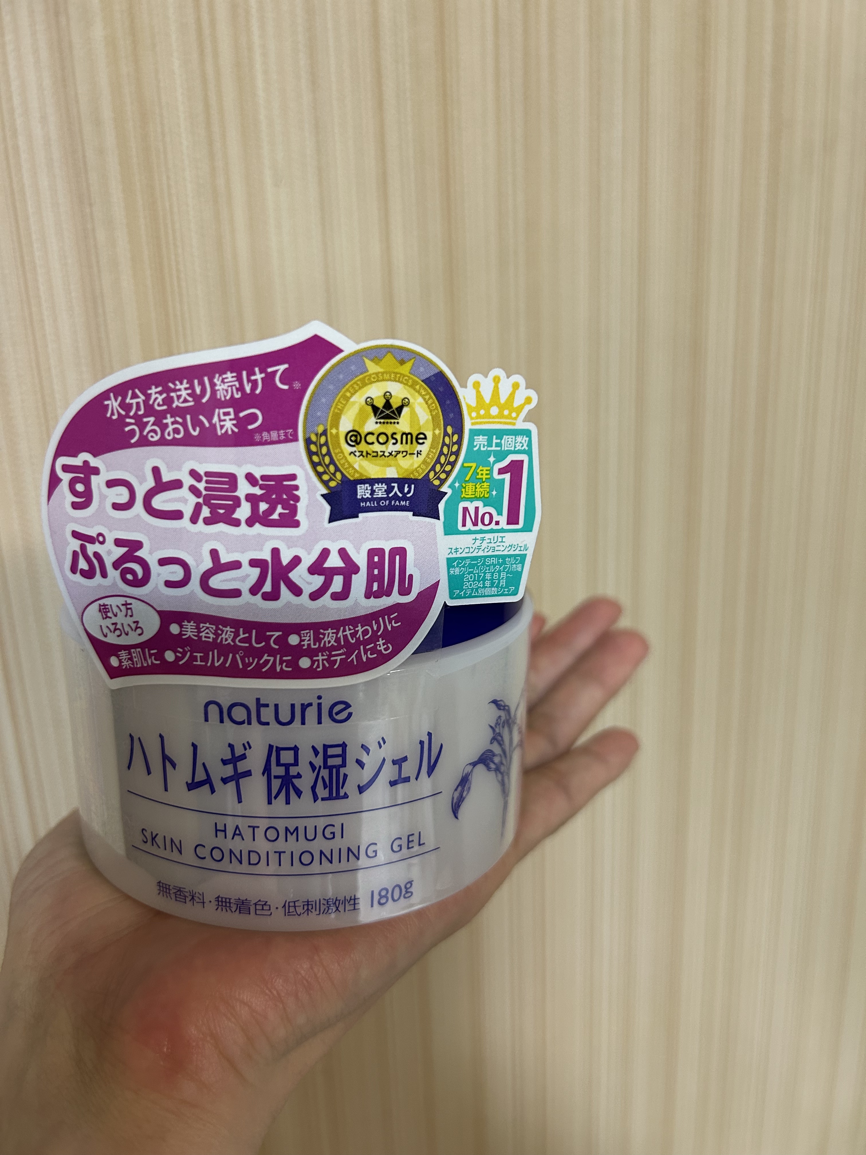 ハトムギ保湿ジェル(ナチュリエ スキンコンディショニングジェル)/ナチュリエ/美容液を使ったクチコミ（1枚目）