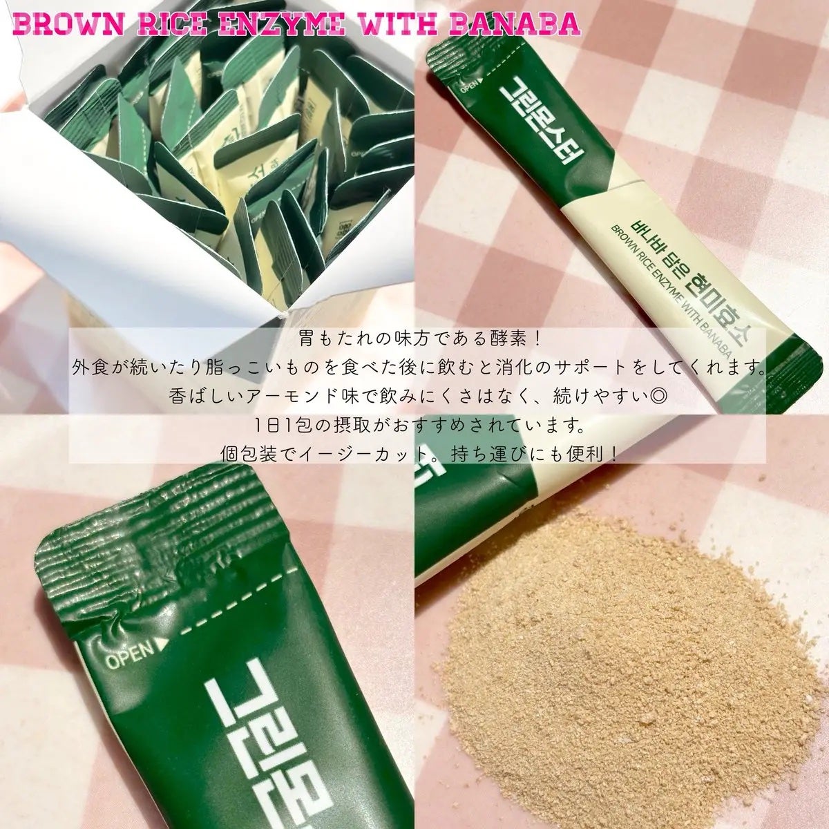 緑茶カテキン+/グリーンモンスター/ボディサプリメントを使ったクチコミ(4枚目)