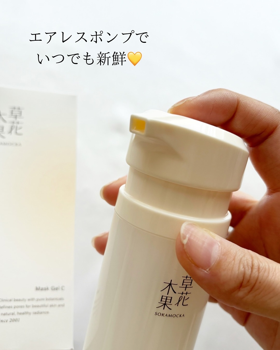 草花木果 マスクジェル C ＜美容液・マスク＞/草花木果/美容液を使ったクチコミ（3枚目）