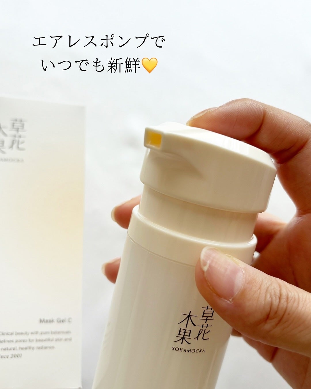草花木果 マスクジェル C <美容液・マスク>/草花木果/美容液を使ったクチコミ(3枚目)