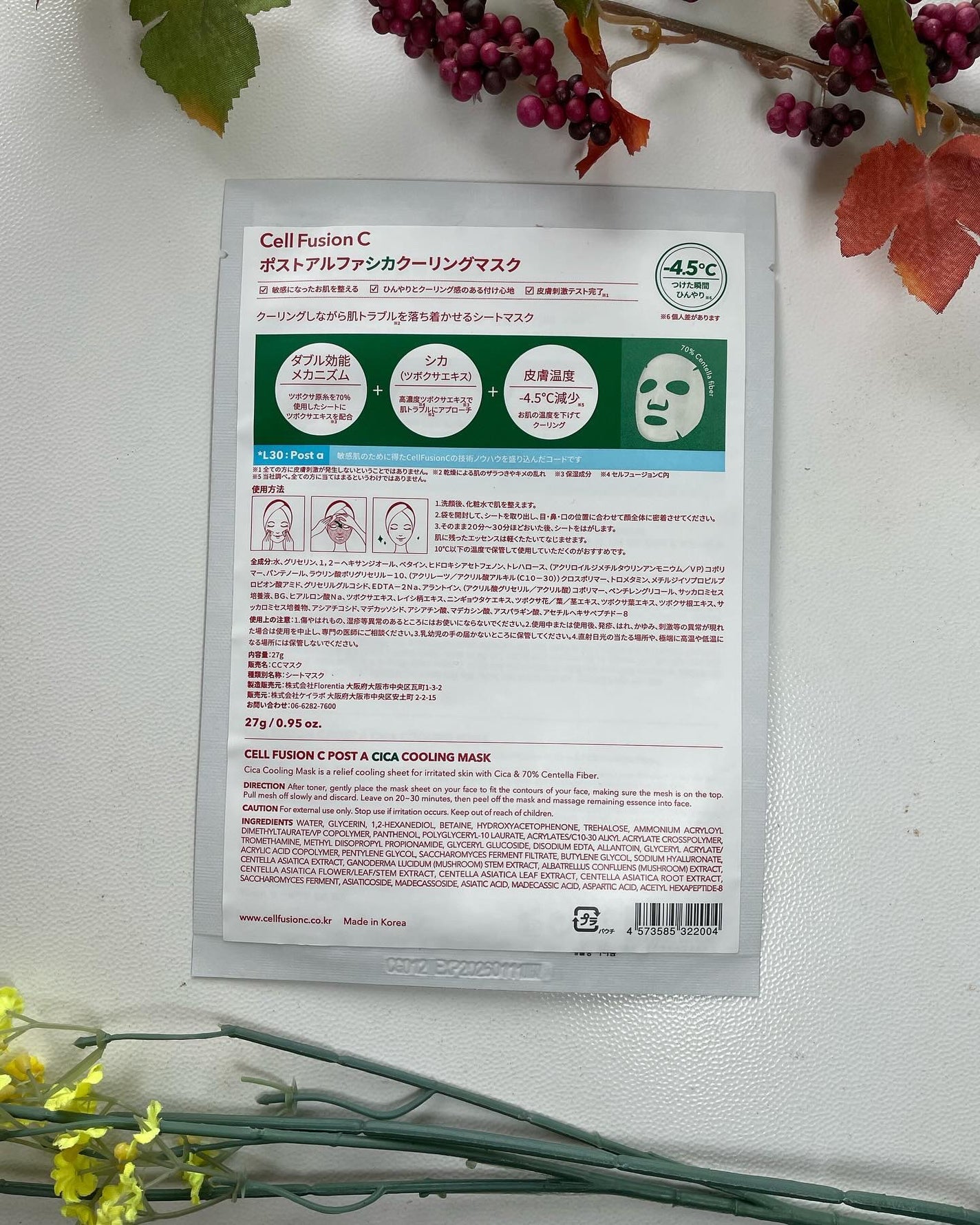 シカクーリングマスク/Cell Fusion C(セルフュージョンシー)/シートマスク・パックを使ったクチコミ(2枚目)