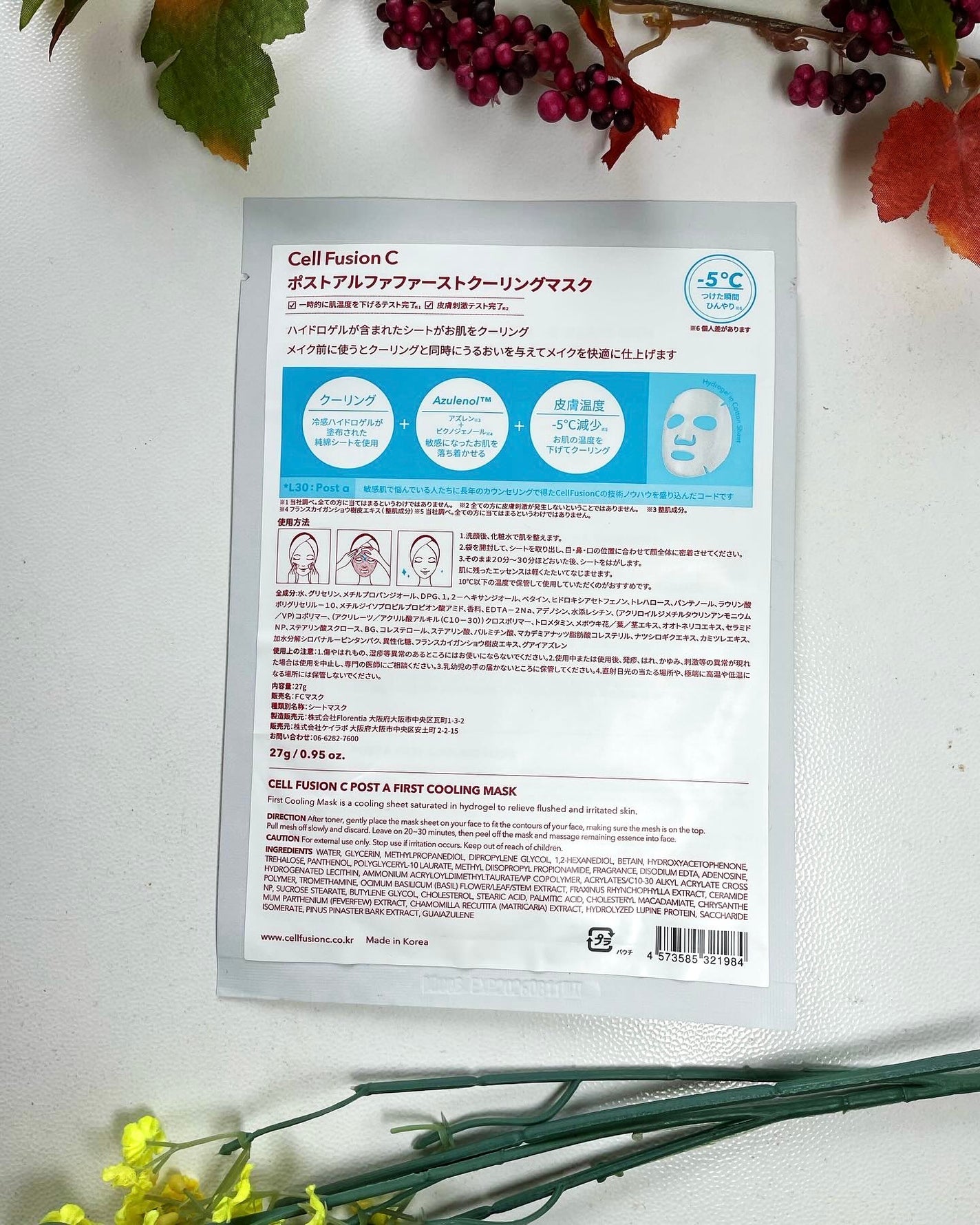 ファーストクーリングマスク/Cell Fusion C(セルフュージョンシー)/シートマスク・パックを使ったクチコミ(2枚目)