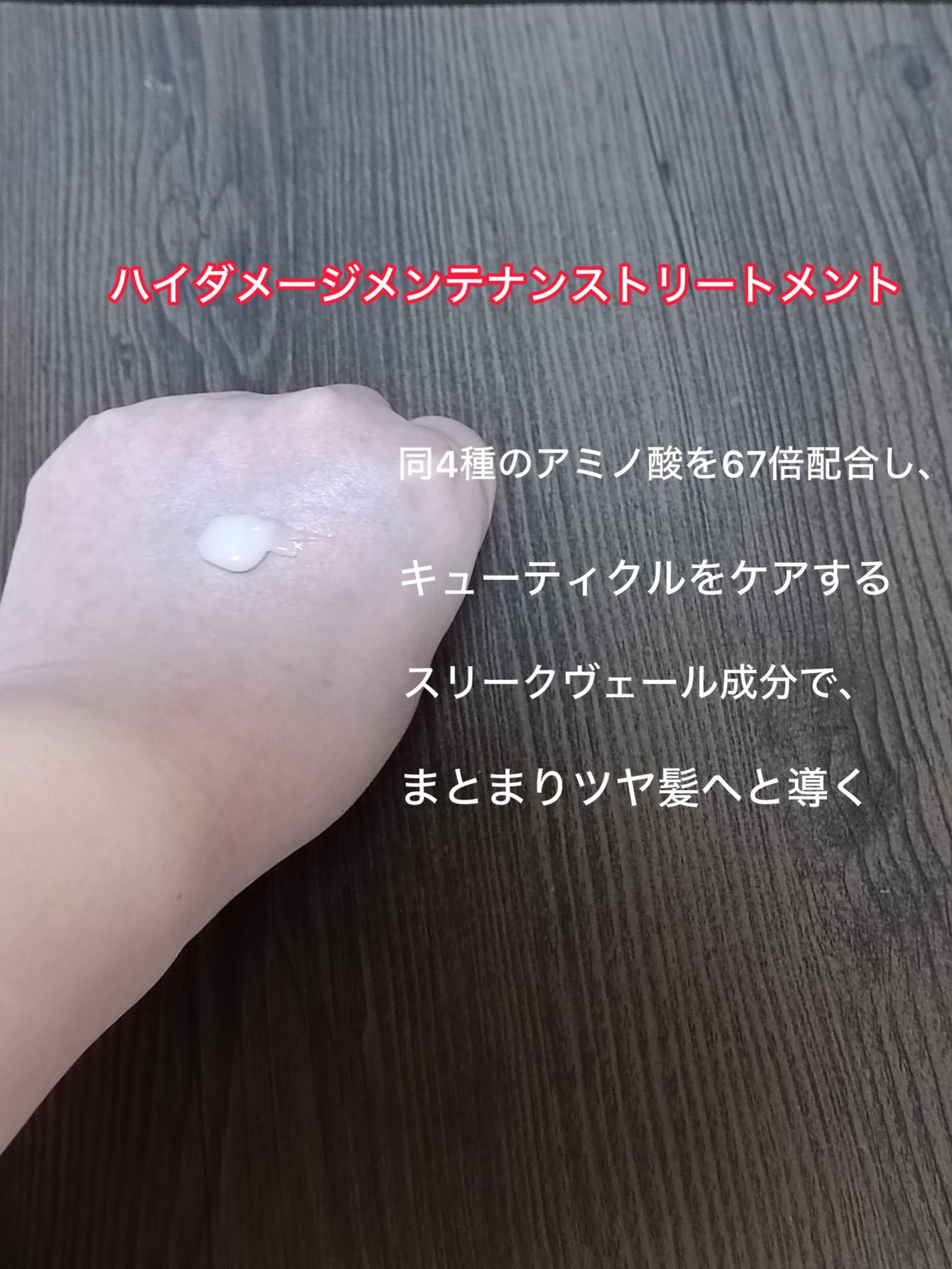 ハイダメージ メンテナンス シャンプー/トリートメント/matsukiyo CONCRED/市販シャンプーを使ったクチコミ(3枚目)