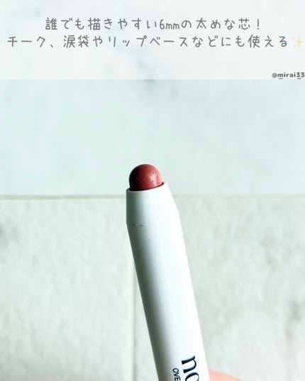 オーバーデューリップペンシル/nonoer/リップライナーを使ったクチコミ(2枚目)