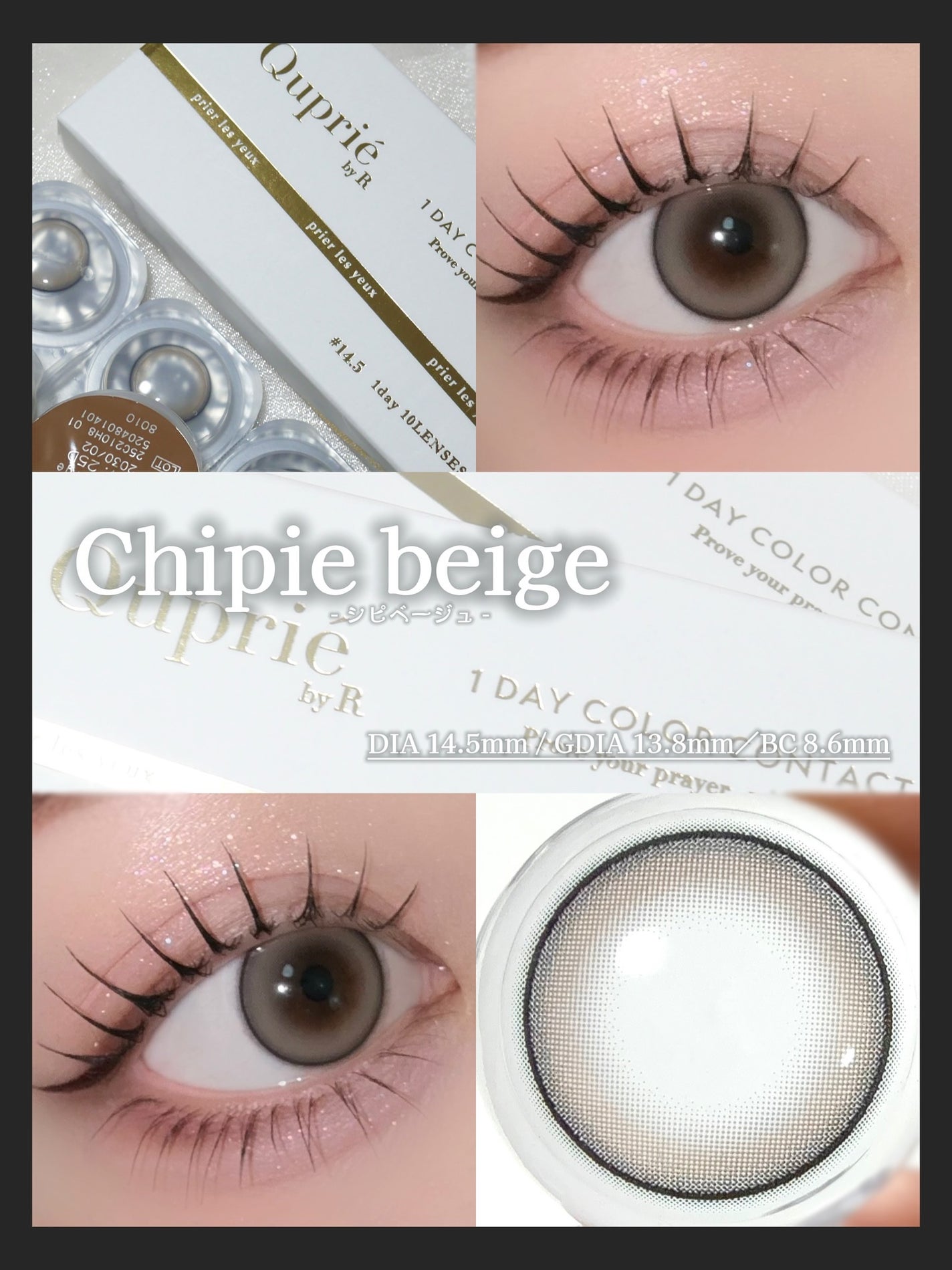 Quprie 1day/Quprié by R/ワンデー(1DAY)カラコンを使ったクチコミ(2枚目)