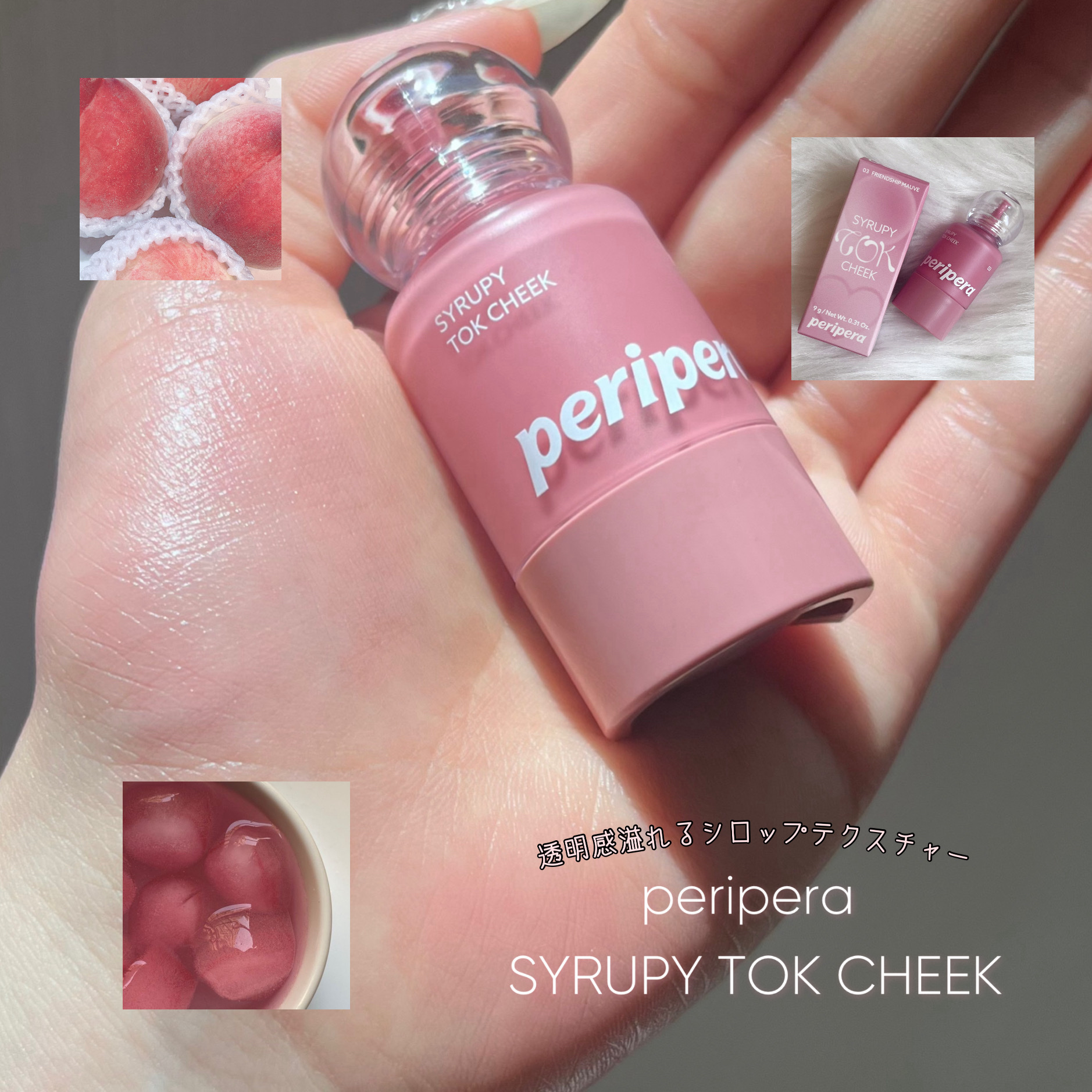 

PERIPERA
シロッピー トック チーク
03 FRIENDSHIP MAUVE




LIPSを通してperipera様からいただきました🎀




いただいてからお気に入りで毎日使っているのでこの感動を伝えたいです、、


