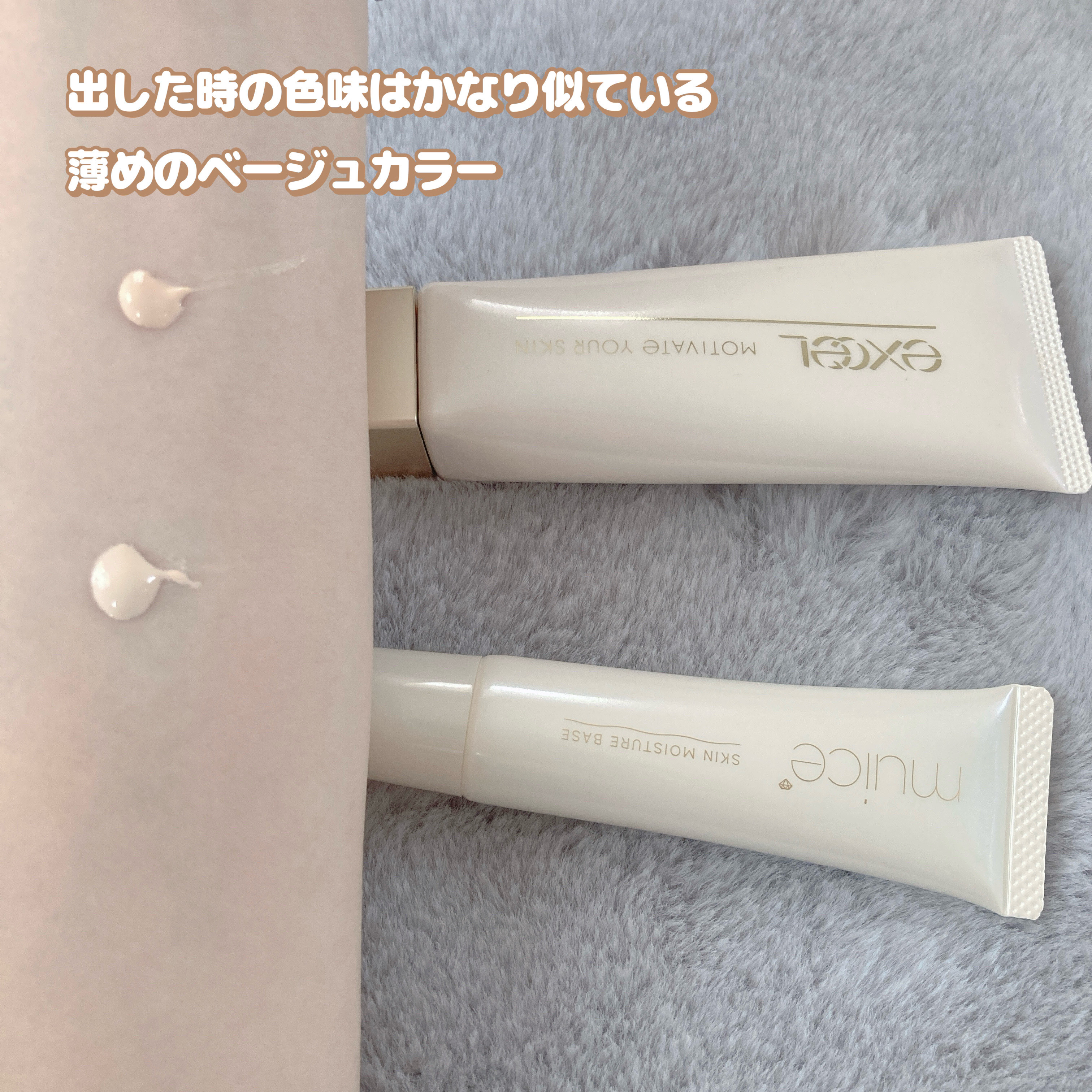 モチベートユアスキン/excel/化粧下地を使ったクチコミ（2枚目）