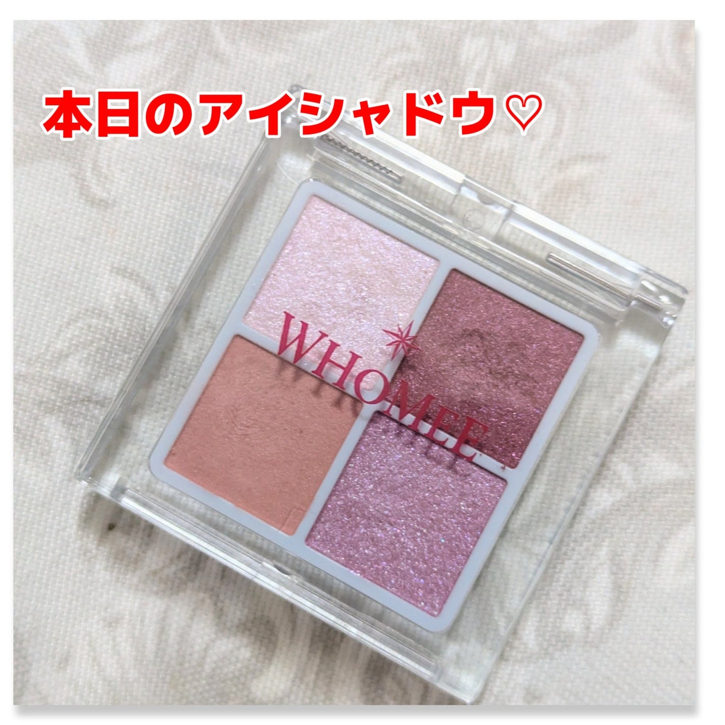 フーミー リリュタンパレット/WHOMEE/アイシャドウパレットを使ったクチコミ(1枚目)