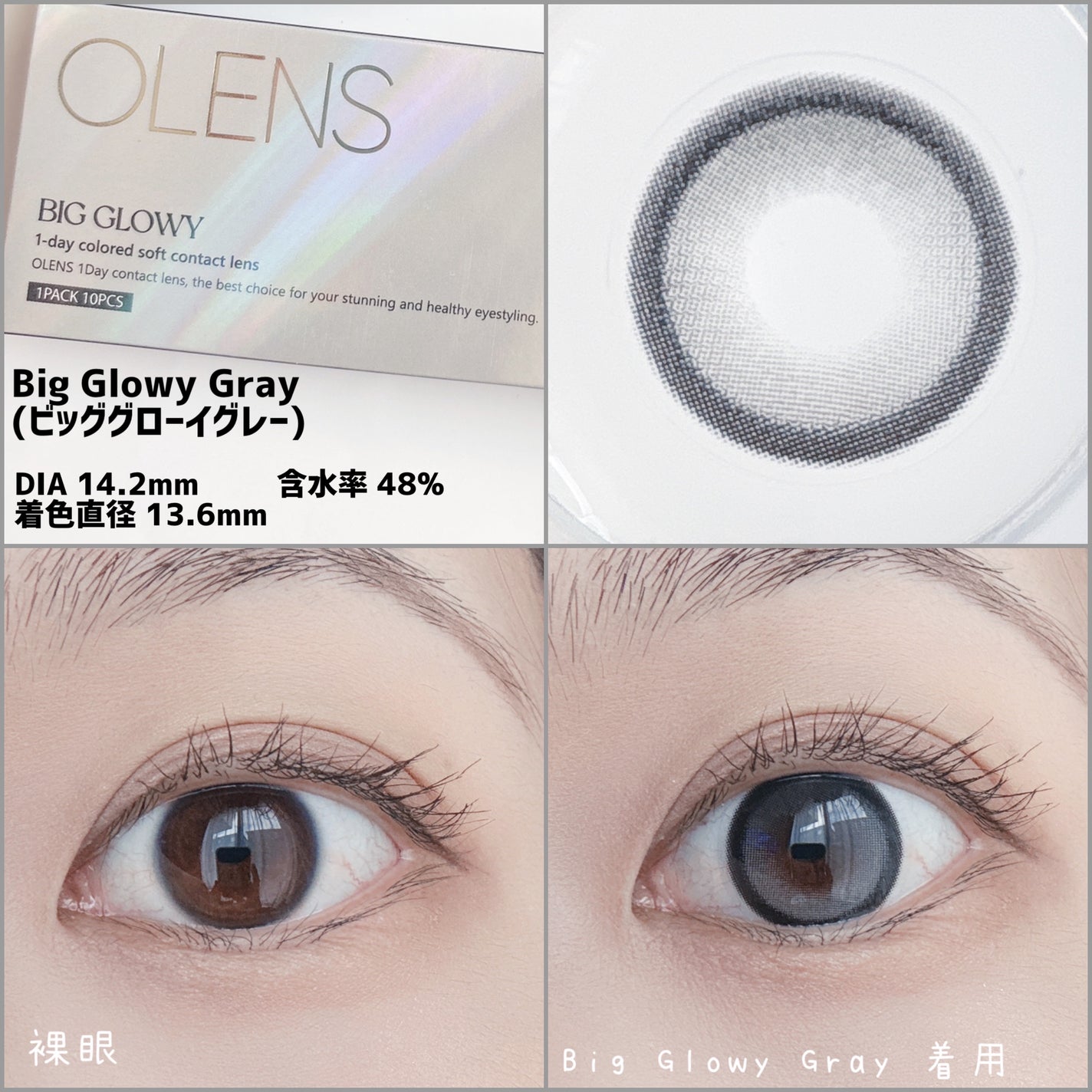 Big Glowy 1day/OLENS/ワンデー(1DAY)カラコンを使ったクチコミ(3枚目)