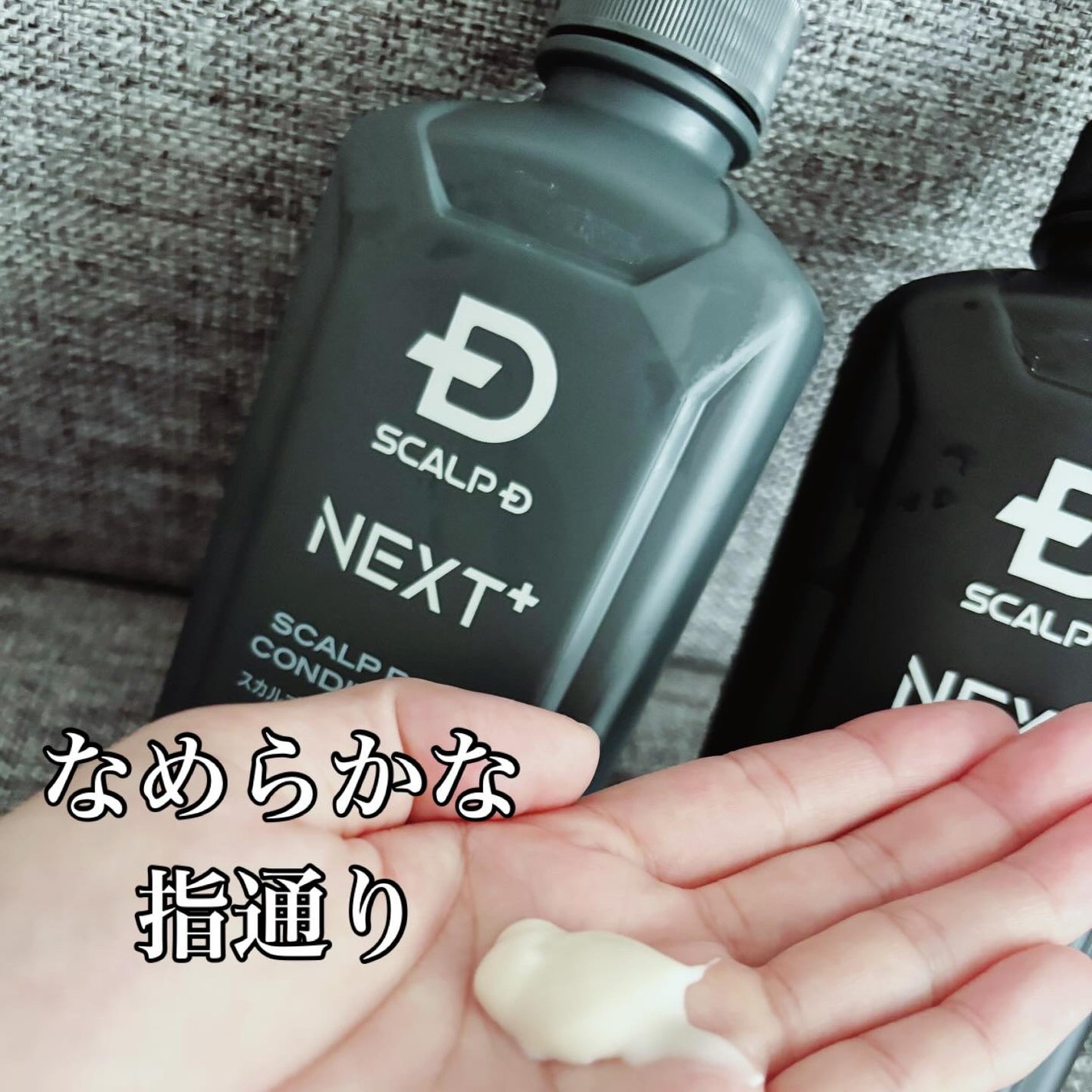 SCALP D NEXT+/アンファー(スカルプD)/スカルプシャンプーを使ったクチコミ(4枚目)