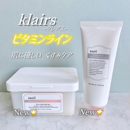 ビタグル10マスク/Klairs/シートマスク・パックを使ったクチコミ(1枚目)