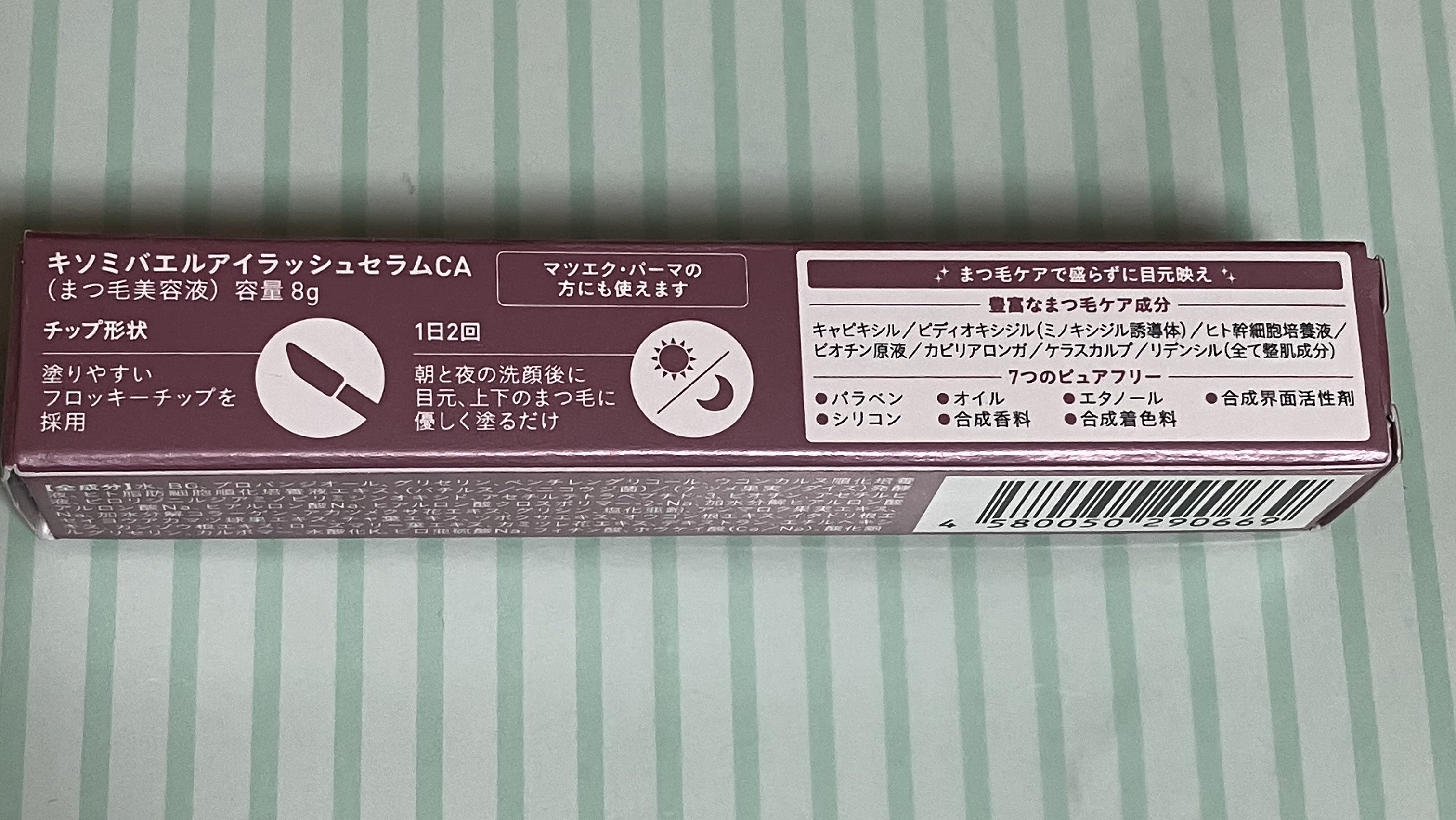 ミバエルアイラッシュセラムCA/KISO/まつげ美容液を使ったクチコミ（3枚目）