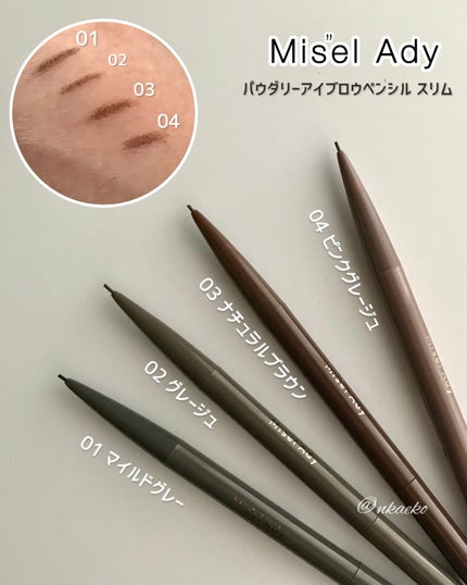 パウダリーアイブロウペンシルスリム/ミゼルエディ/アイブロウペンシルを使ったクチコミ(3枚目)