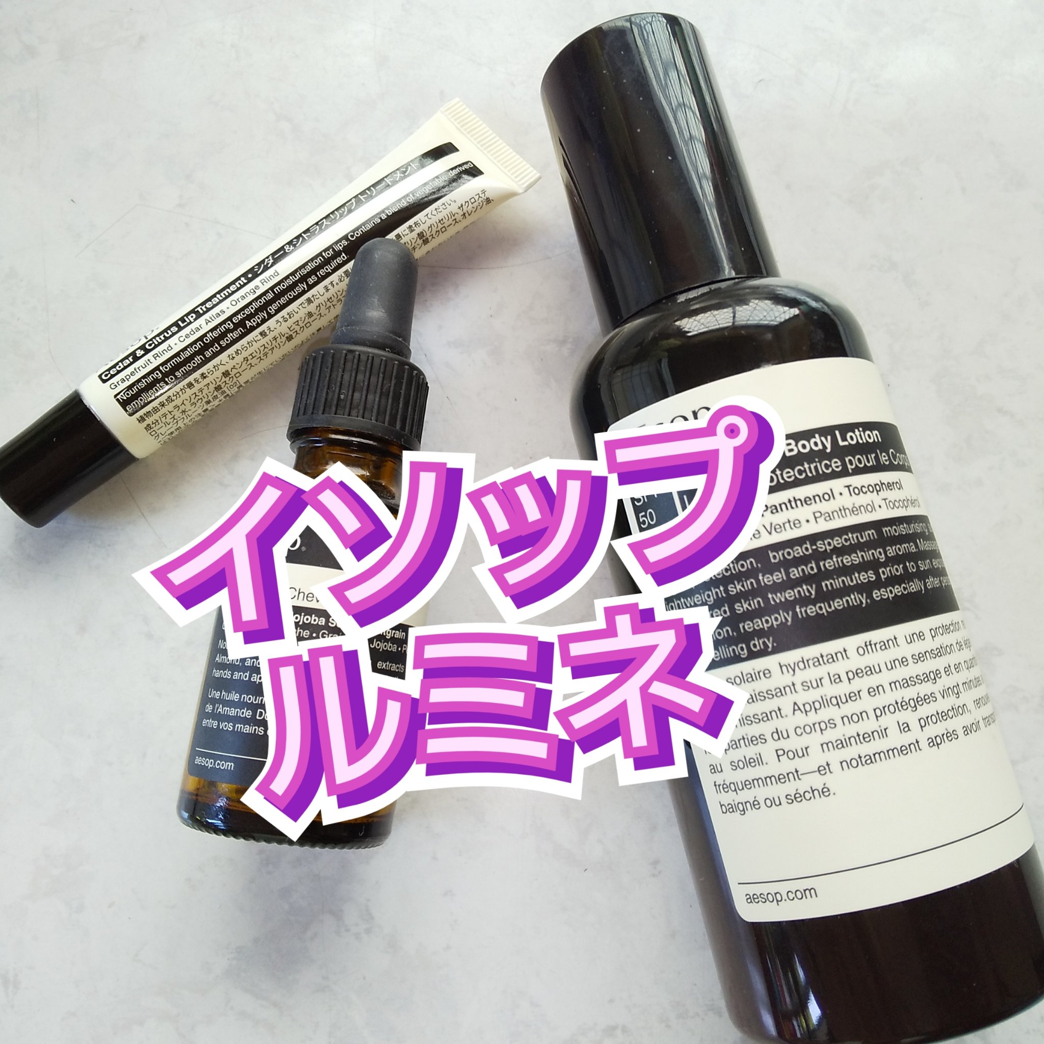 ヘアオイル/Aesop/ヘアオイルを使ったクチコミ（1枚目）