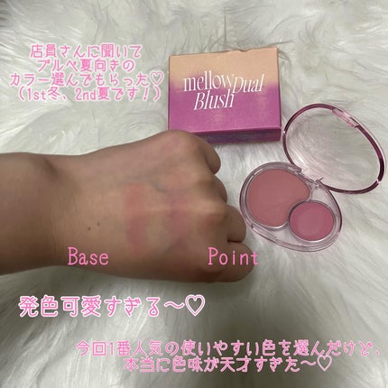 デュアルチークメロウ/fwee/ジェル・クリームチークを使ったクチコミ(3枚目)