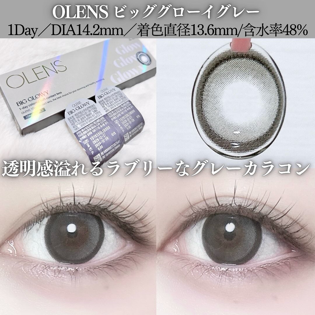Big Glowy 1day/OLENS/ワンデー(1DAY)カラコンを使ったクチコミ(2枚目)