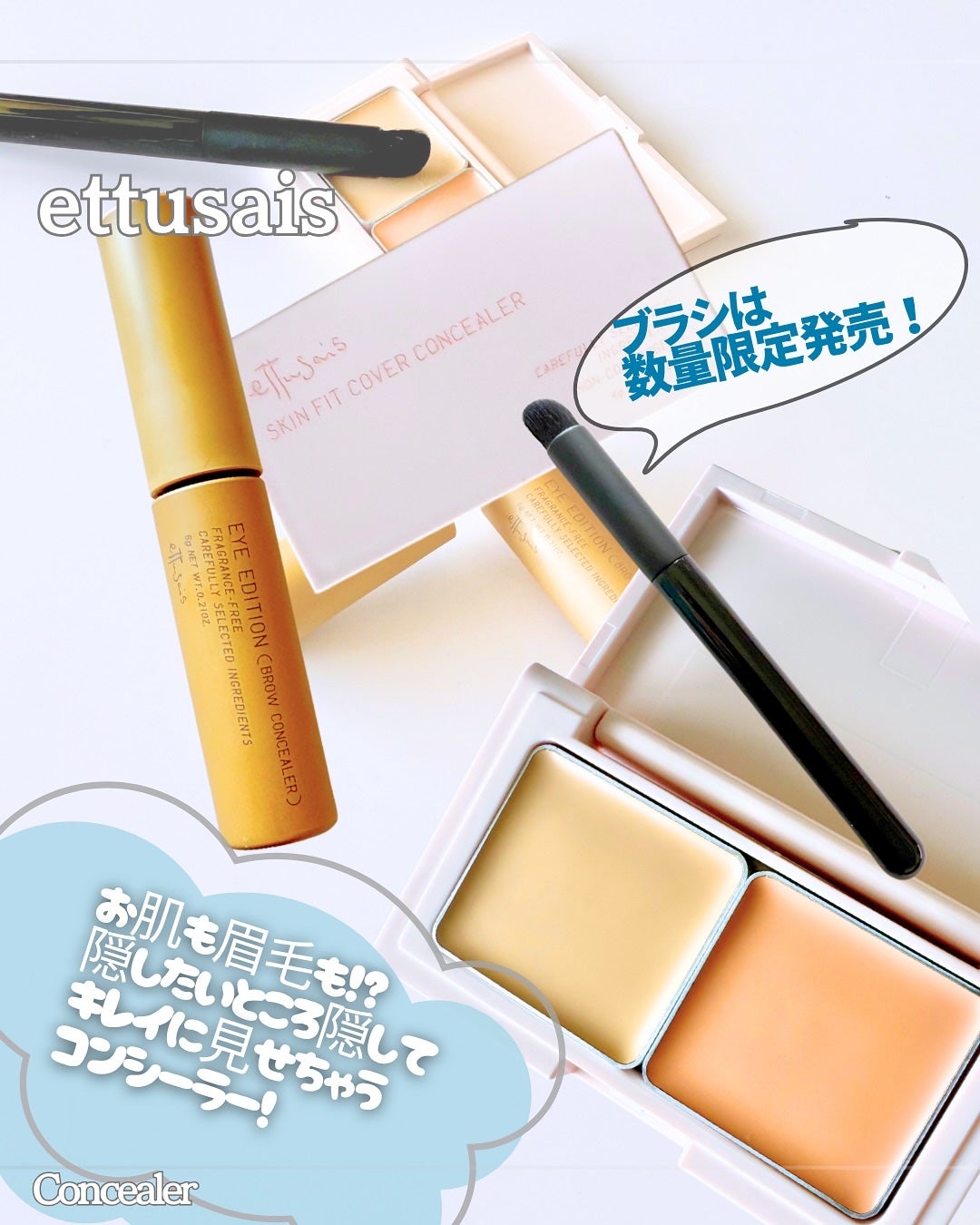 エテュセ アイエディション(ブロウコンシーラー)/ettusais/その他アイブロウを使ったクチコミ(1枚目)