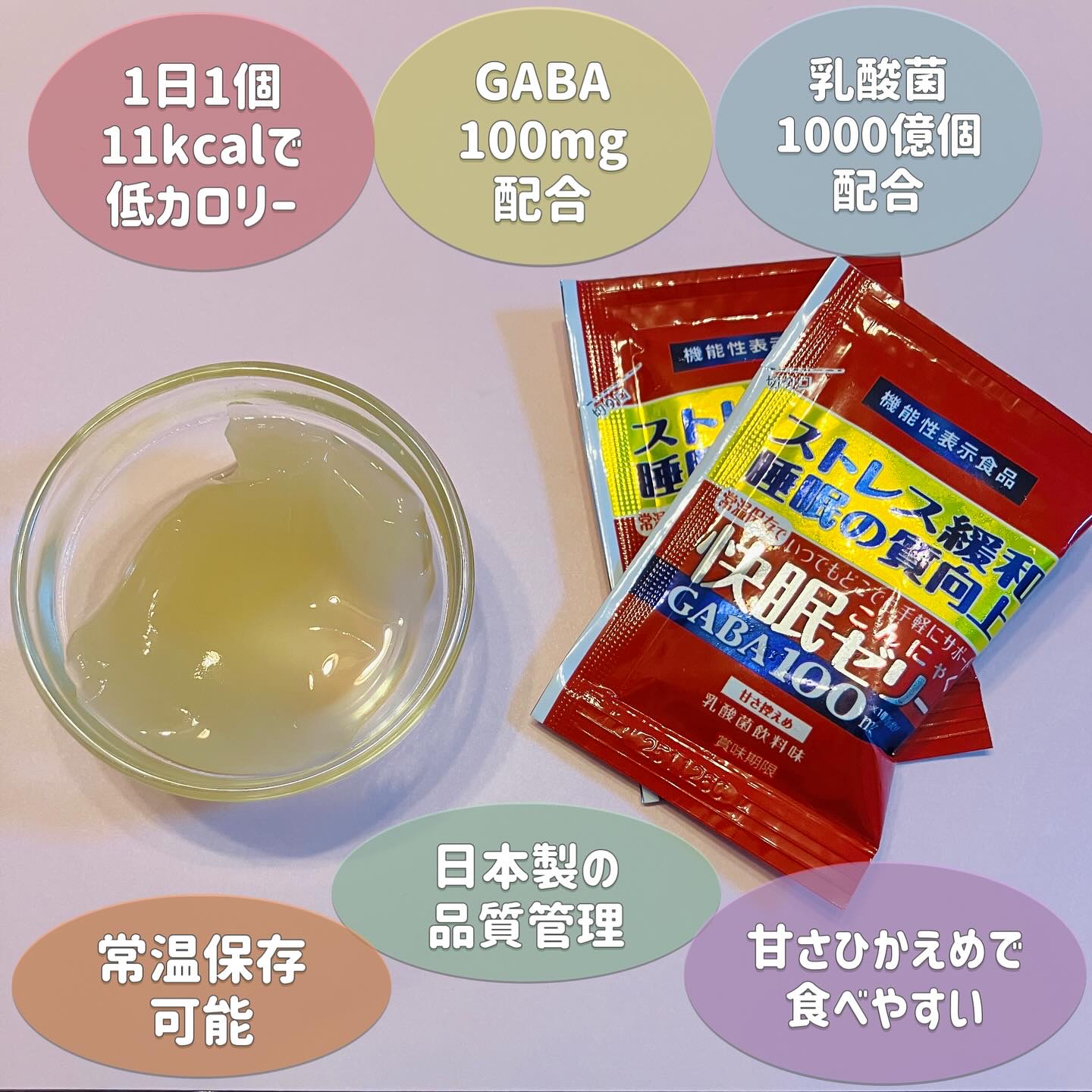 快眠こんにゃくゼリー/こんにゃくパーク/その他食品を使ったクチコミ（2枚目）
