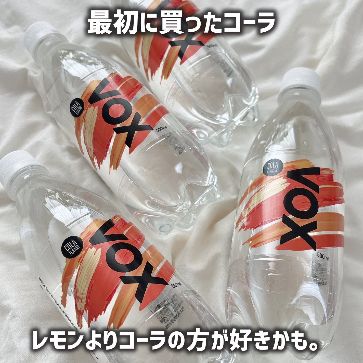 narukuru❤︎ on LIPS 「Qoo10メガ割で購入した強炭酸水VOXレモンラベルレス実家..」(3枚目)