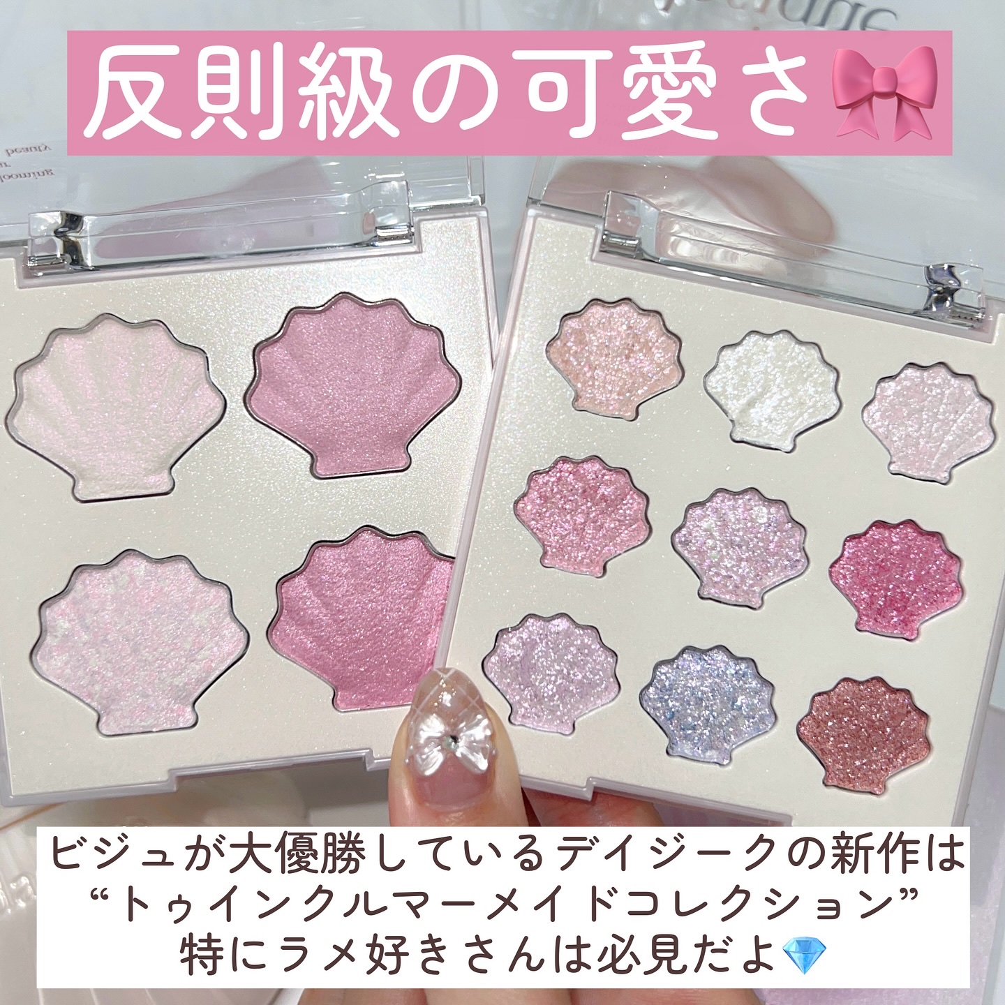 シャイングロイハイライターパレット/dasique/クリームハイライトを使ったクチコミ（2枚目）