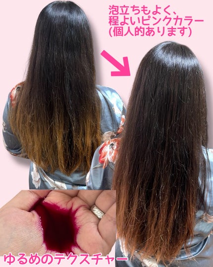 Tottimo! カラーシャンプー/アイケイ/市販シャンプーを使ったクチコミ(2枚目)