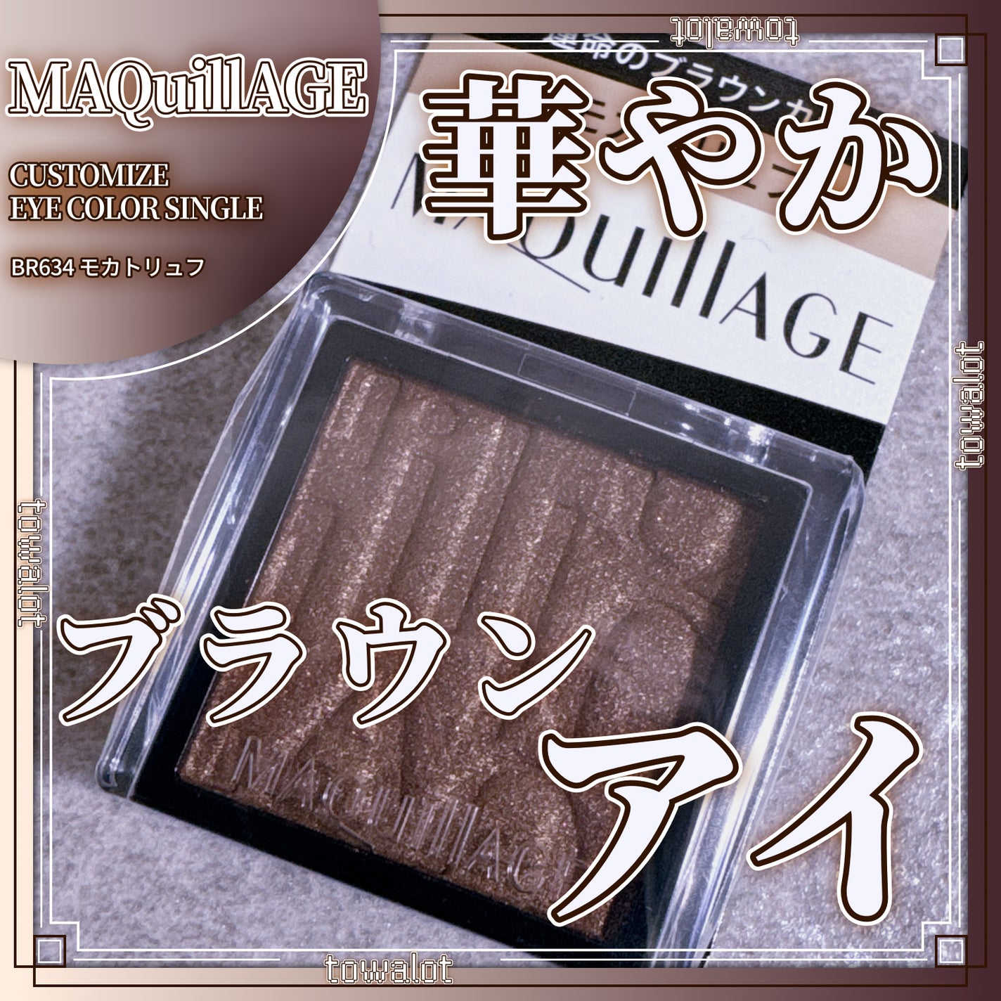 とわろっと on LIPS 「こんにちは、とわろっとです。今回レビューしていくのは、●MAQ..」(1枚目)