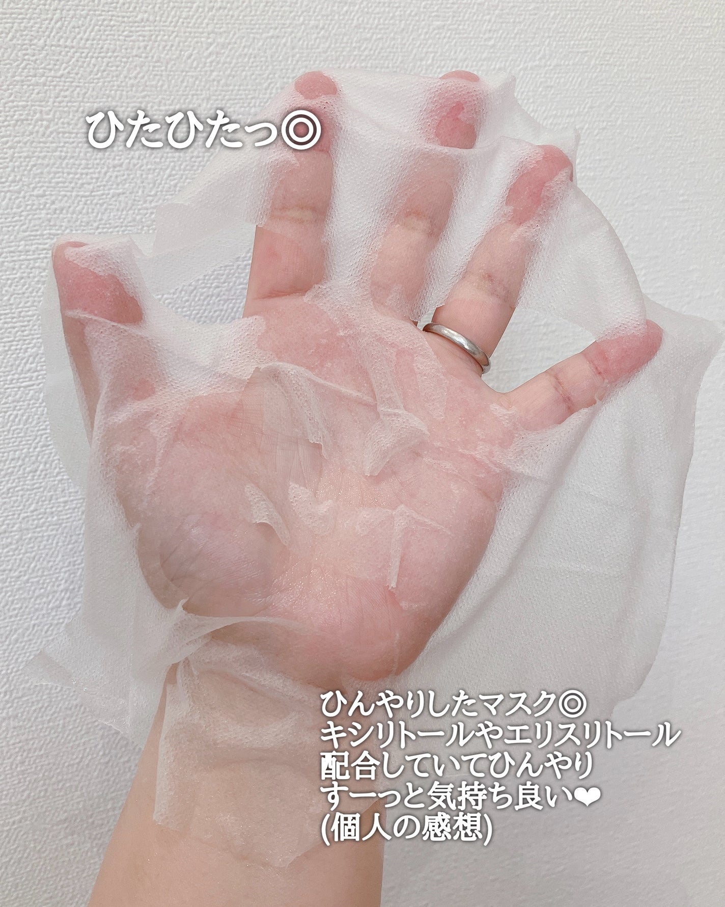 クライオアイス マスク/VT/シートマスク・パックを使ったクチコミ(3枚目)