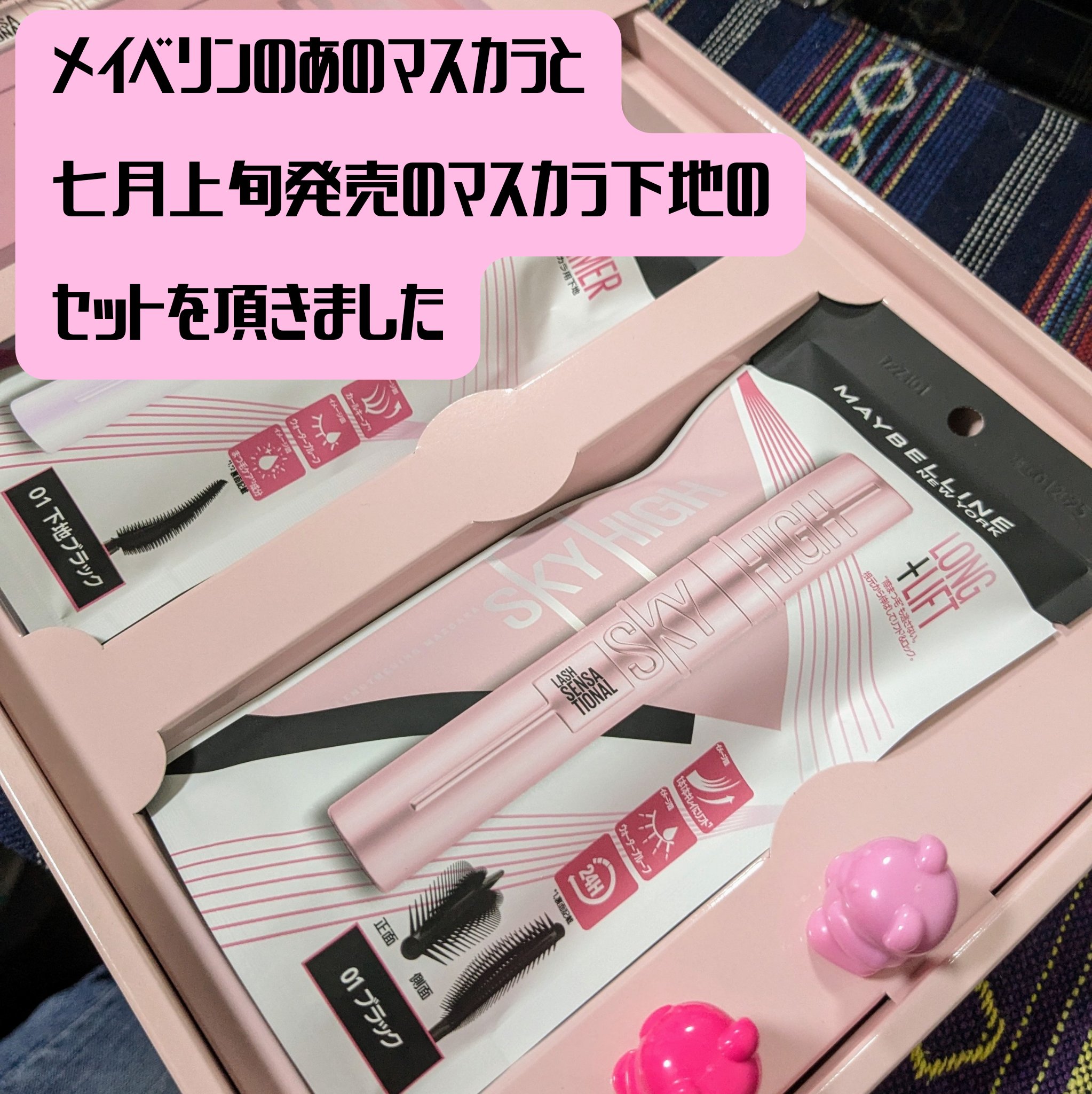 スカイハイ/MAYBELLINE NEW YORK/マスカラを使ったクチコミ（2枚目）