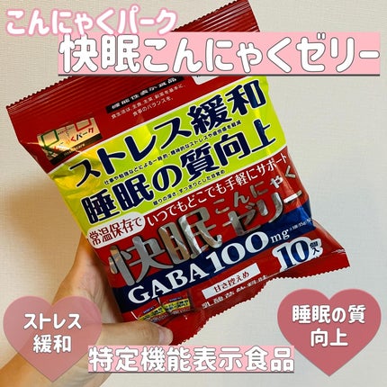 快眠こんにゃくゼリー/こんにゃくパーク/その他食品を使ったクチコミ(1枚目)