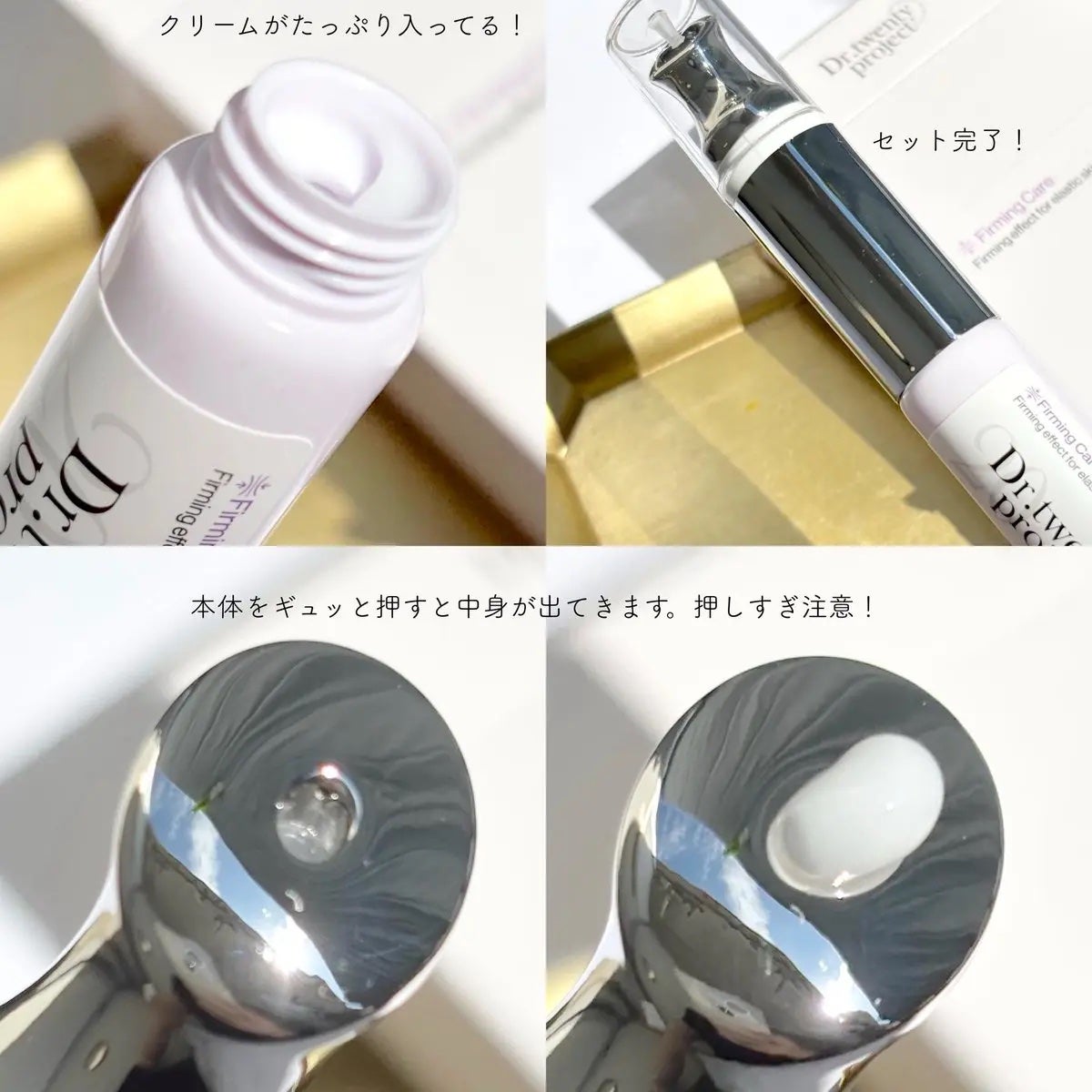 リプダム オートアイクリーム/Dr.Twenty Project/アイケア・アイクリームを使ったクチコミ(3枚目)