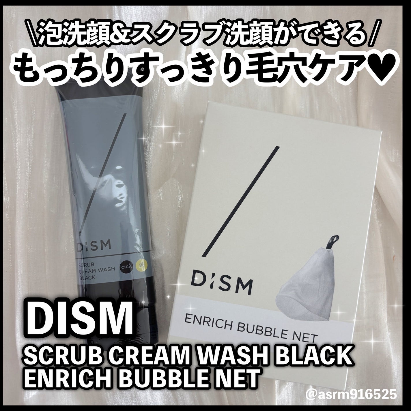 ディズム スクラブクリームウォッシュ ブラック/DISM/洗顔フォームを使ったクチコミ(1枚目)
