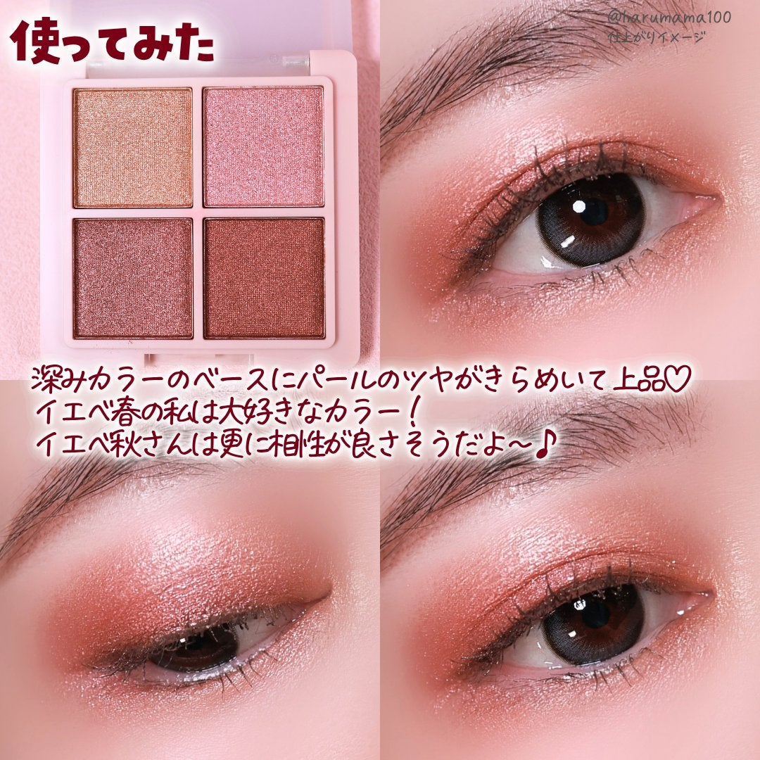 アイシャドウパレット(4色)/and us/アイシャドウパレットを使ったクチコミ(6枚目)