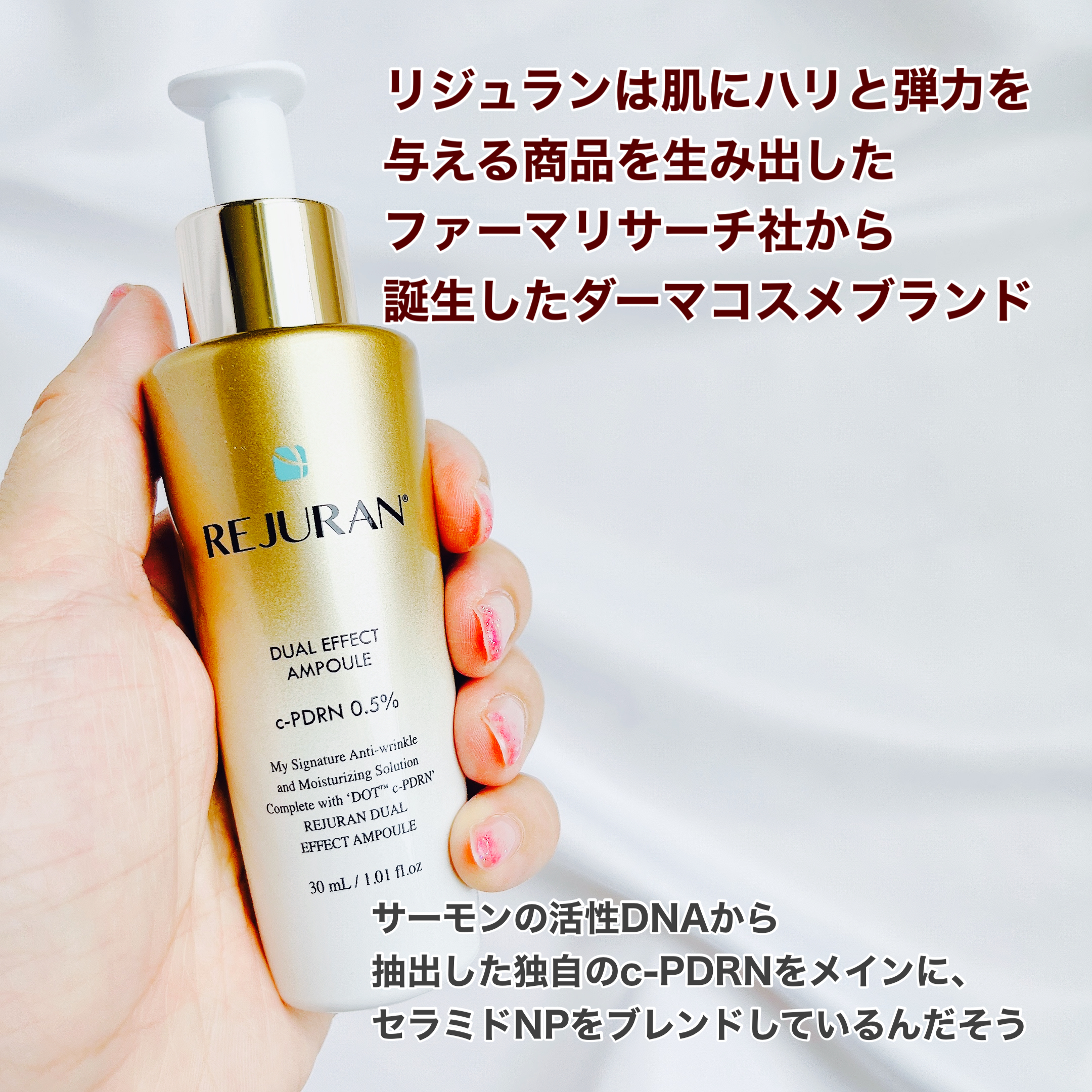 REJURAN デュアル エフェクト アンプル 30mL/REJURAN COSMETICS/美容液を使ったクチコミ（2枚目）