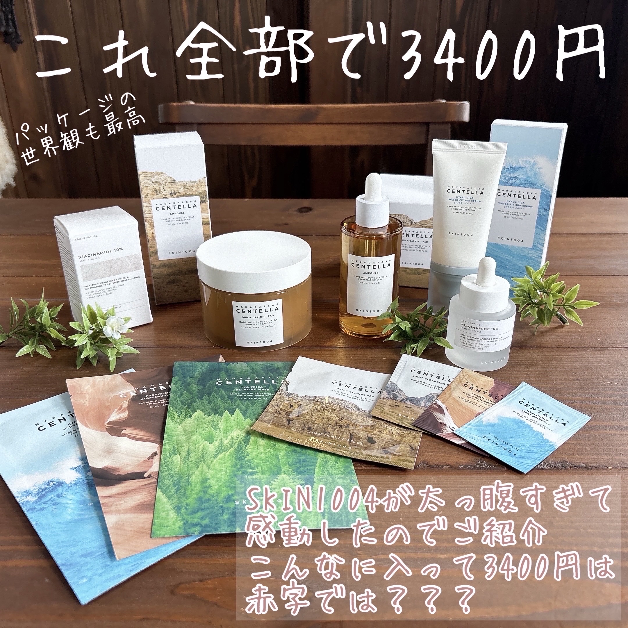 センテラ アンプル/SKIN1004/美容液を使ったクチコミ（2枚目）