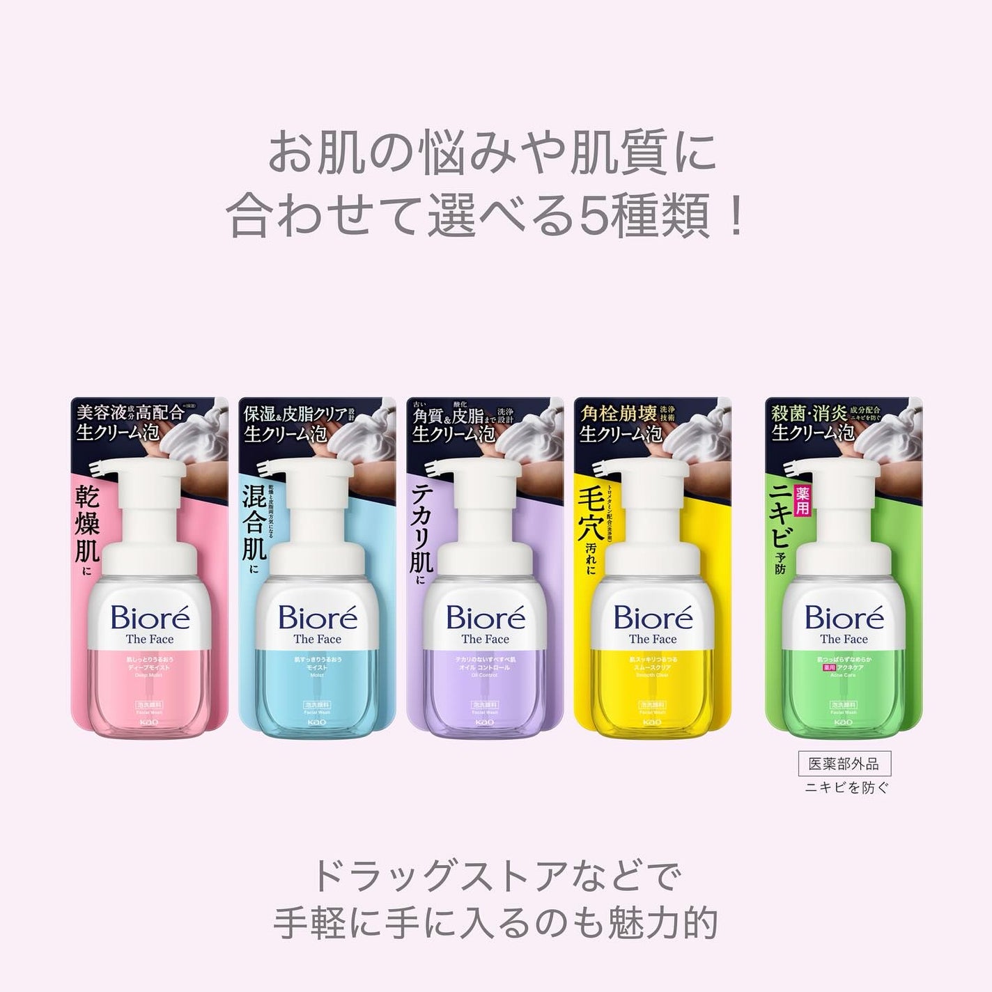 ビオレ ザフェイス 泡洗顔料 オイルコントロール/ビオレ/泡洗顔を使ったクチコミ(4枚目)