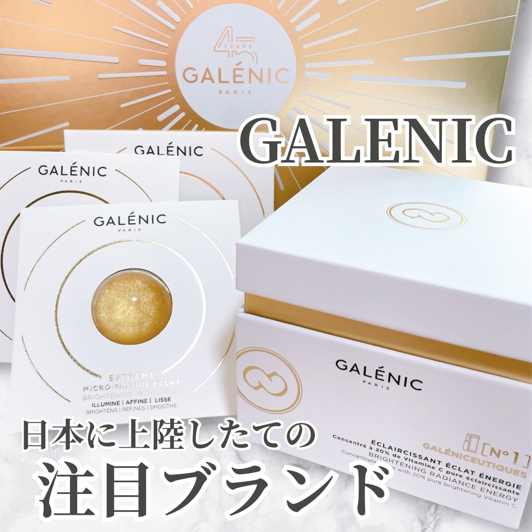 GALÉNIC エクストリーム ブライトニング マイクロ マスク/Galénic/洗い流すパック・マスクを使ったクチコミ（1枚目）