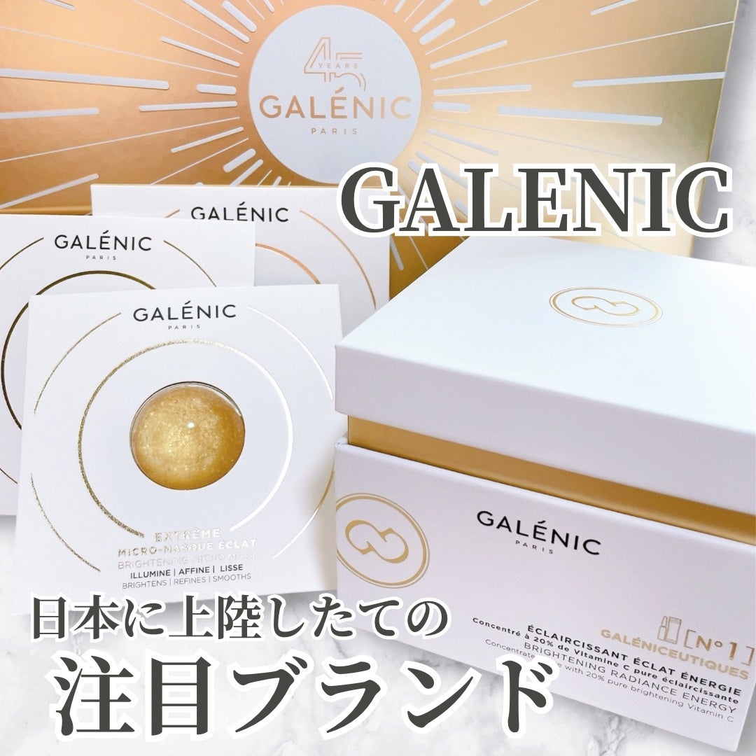 GALÉNIC ガレニシューティカル No.1 VC セラム/Galénic/美容液を使ったクチコミ(1枚目)