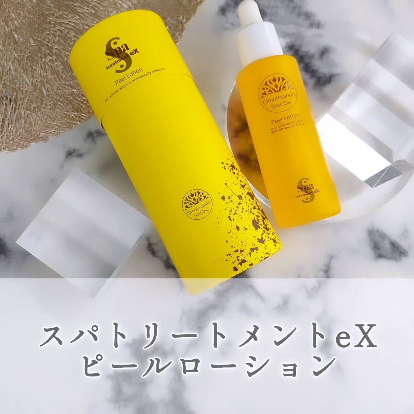 ピールローション/Spa treatment/化粧水を使ったクチコミ(1枚目)