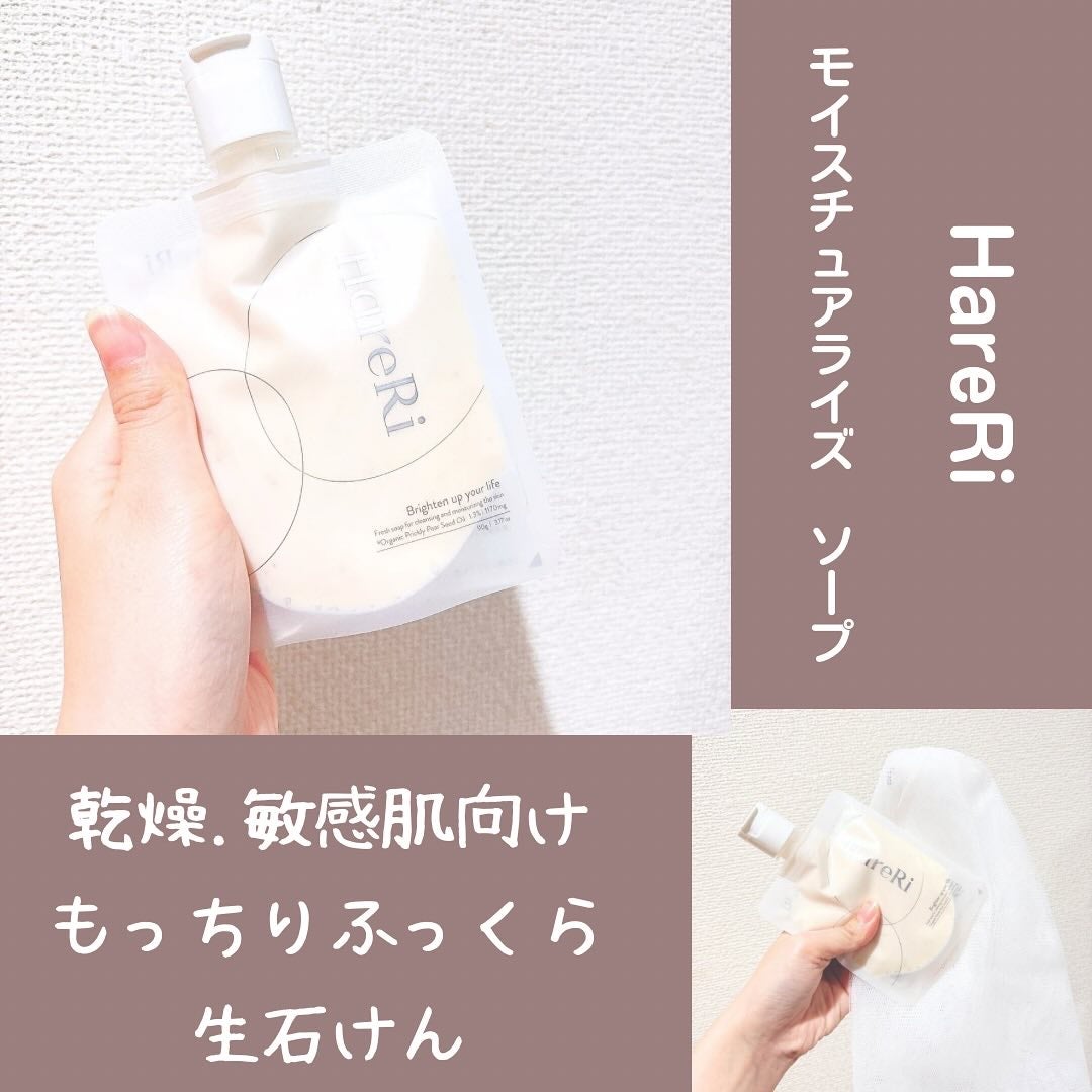 モイスチュアライズソープ/HareRi/ボディソープを使ったクチコミ(1枚目)