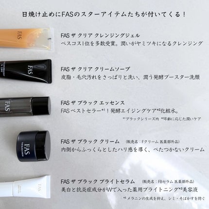 ザ ブラック エッセンス/FAS/化粧水を使ったクチコミ(5枚目)