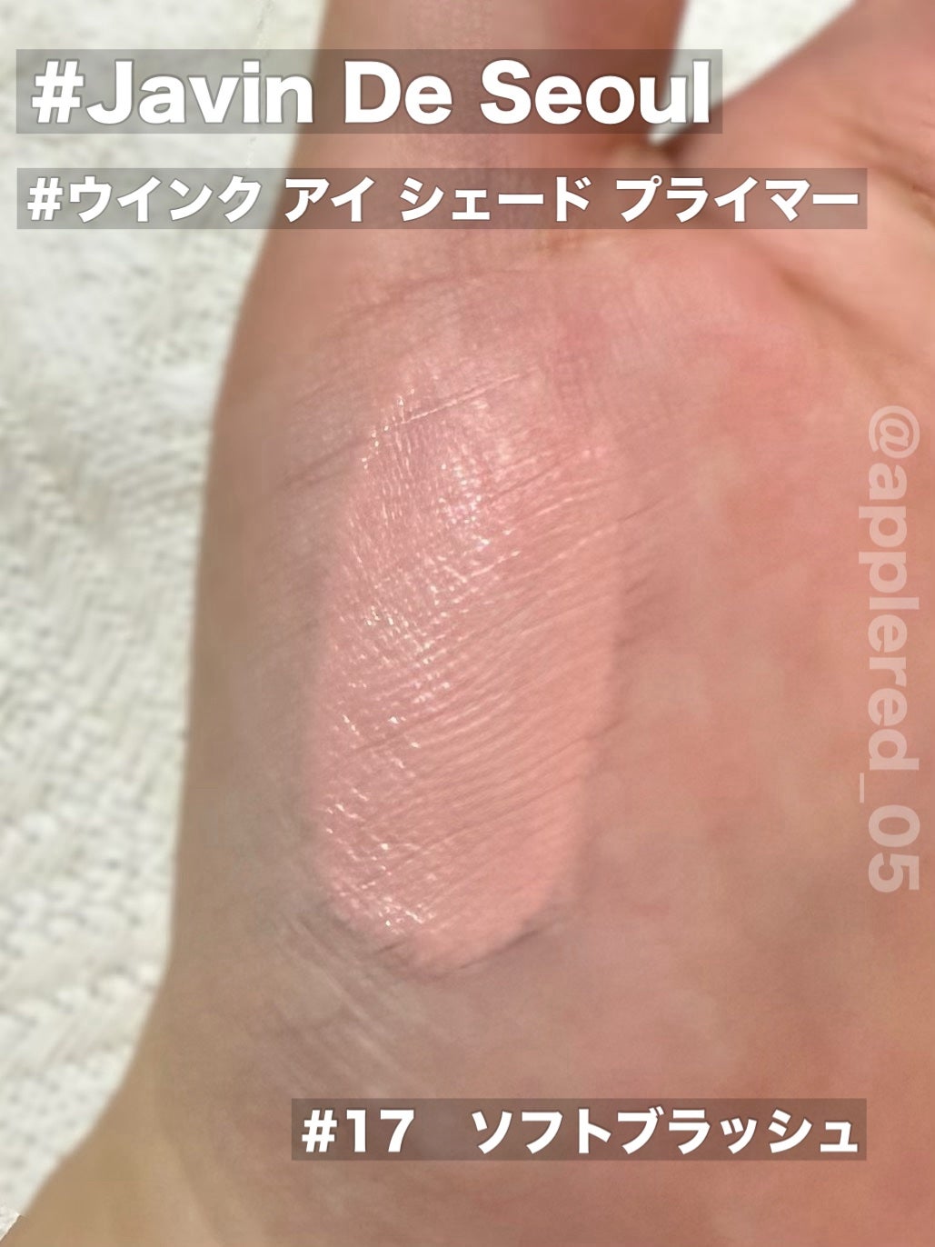 ウインク アイ シェード プライマー/Javin De Seoul/リキッドアイシャドウを使ったクチコミ(2枚目)