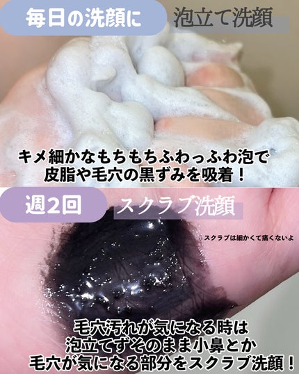 ディズム スクラブクリームウォッシュ ブラック/DISM/洗顔フォームを使ったクチコミ(4枚目)