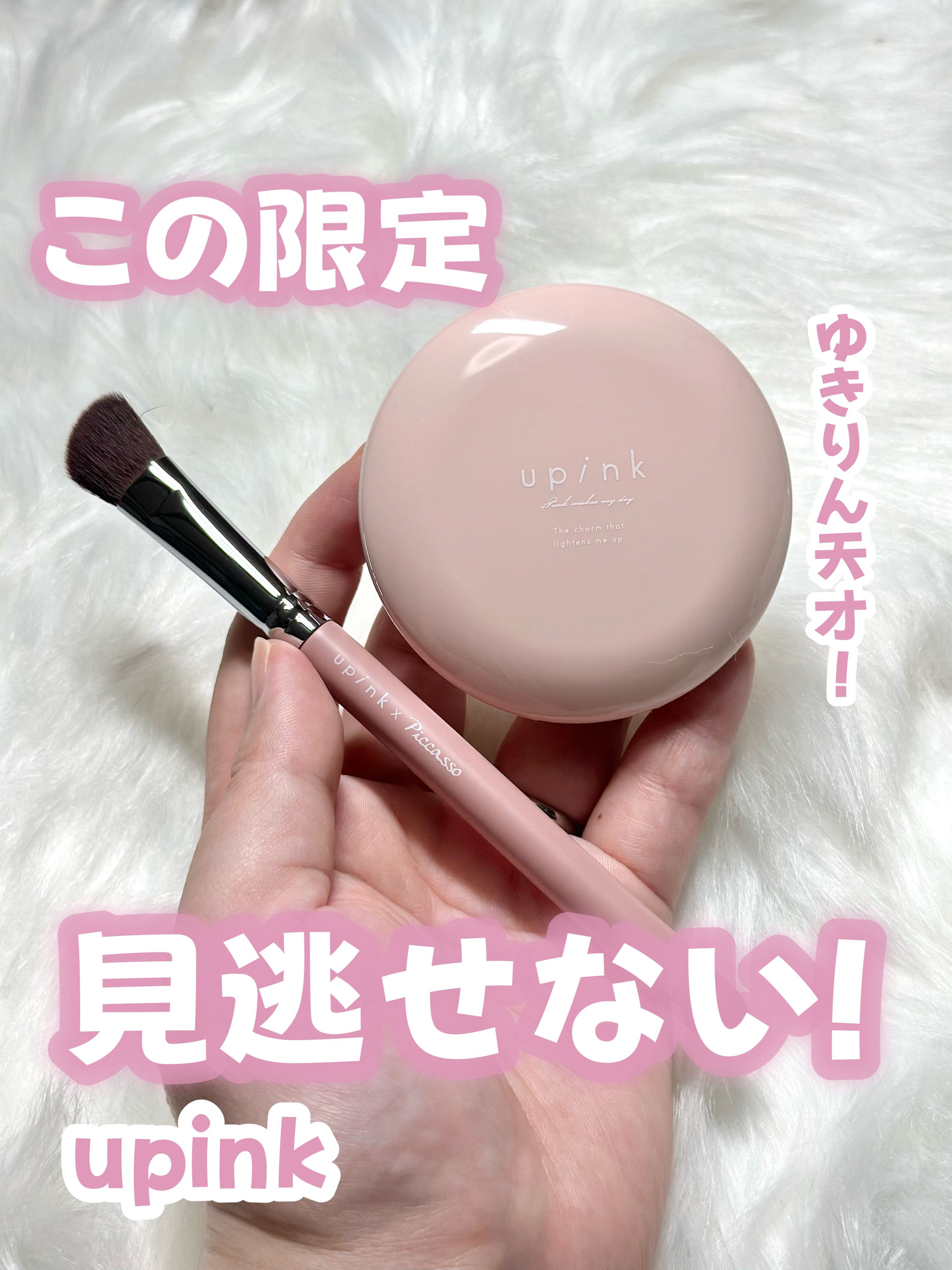 エアリースムースパウダー/upink/プレストパウダーを使ったクチコミ（1枚目）