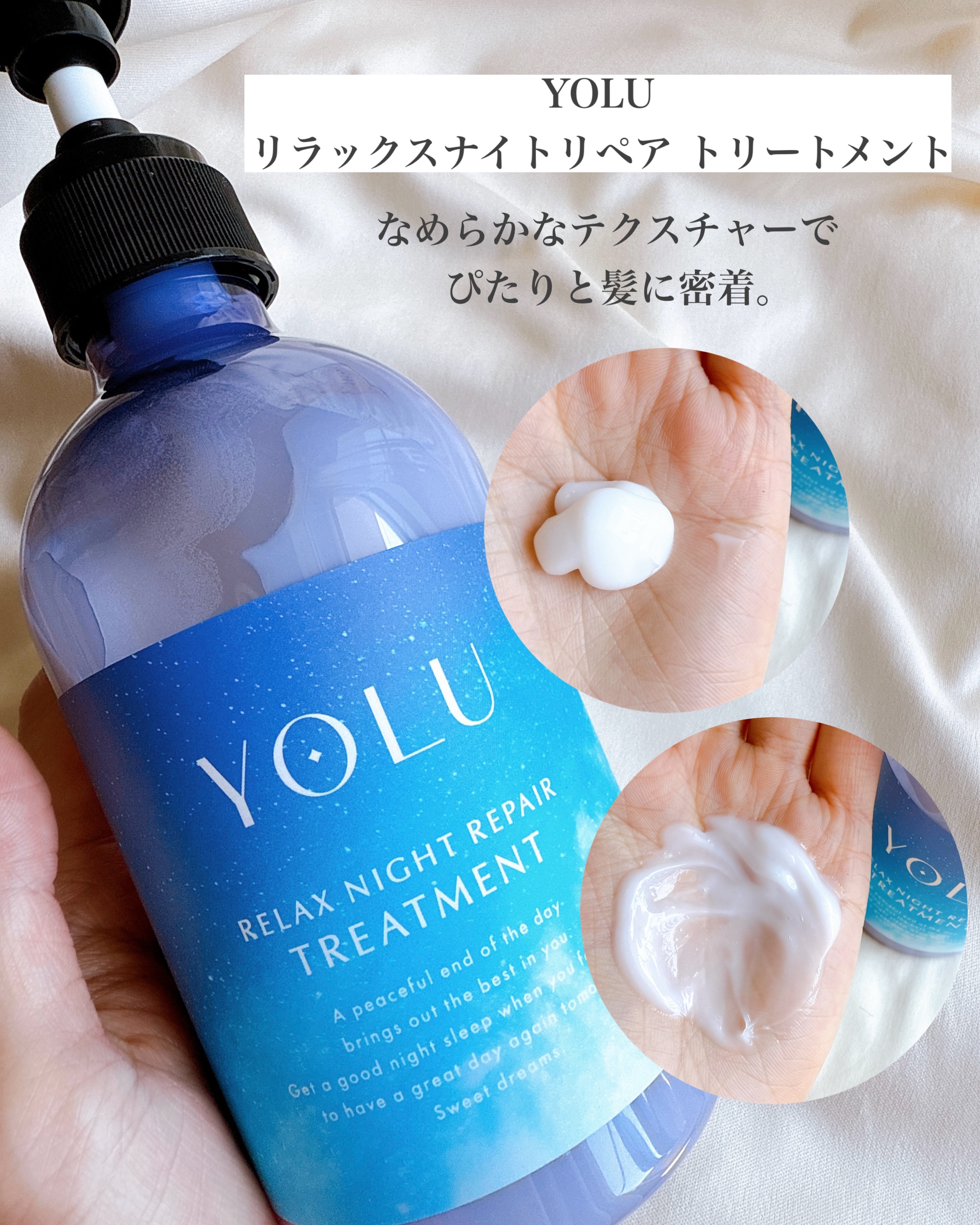 リラックスナイトリペア シャンプー／トリートメント/YOLU/シャンプー・コンディショナーを使ったクチコミ（3枚目）