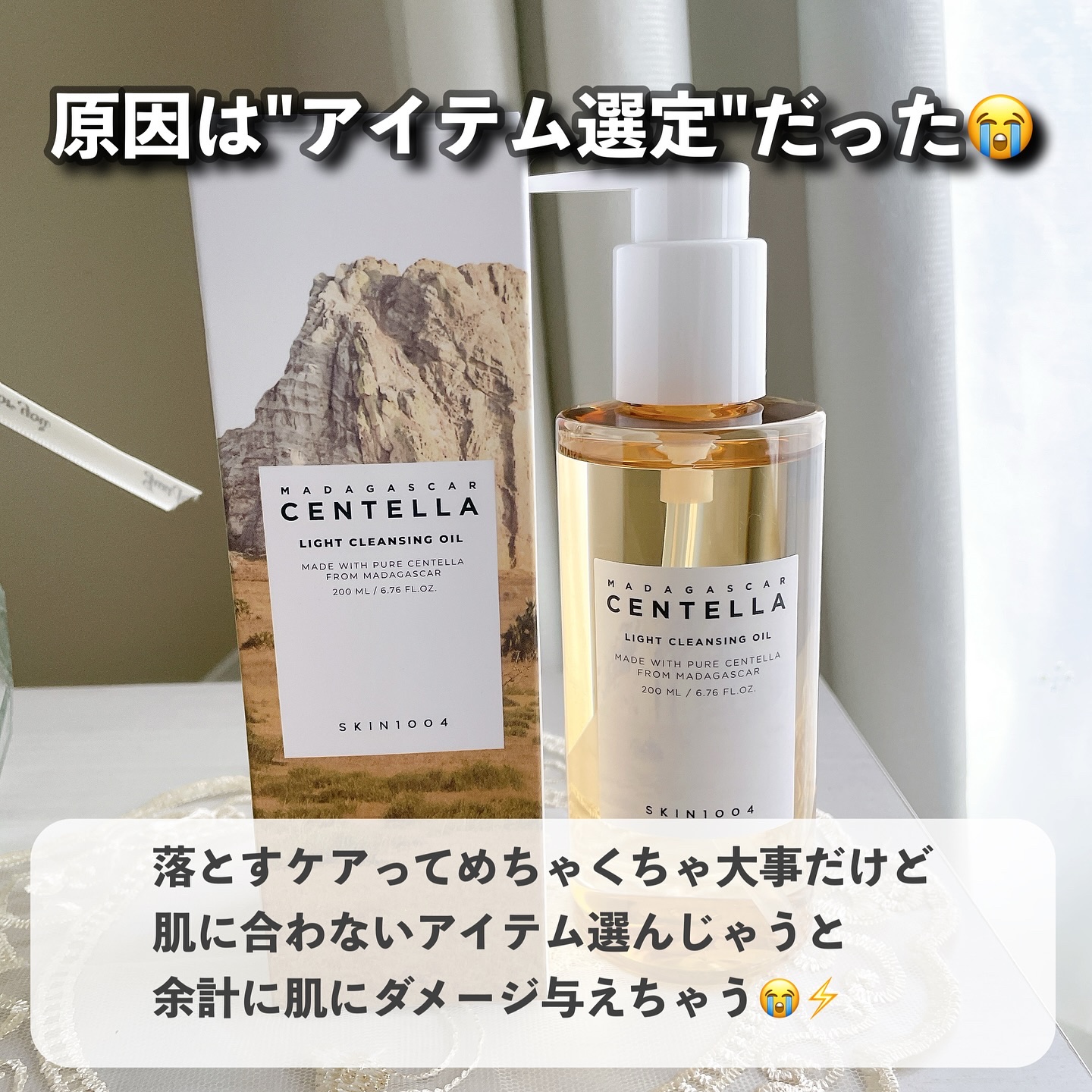 SKIN1004 センテラ ライトクレンジングオイルのクチコミ「【クレンジングで肌荒れしてた私が救われた話】

こんばんは、ふちこさん（@fuchico3）で.....」（3枚目）
