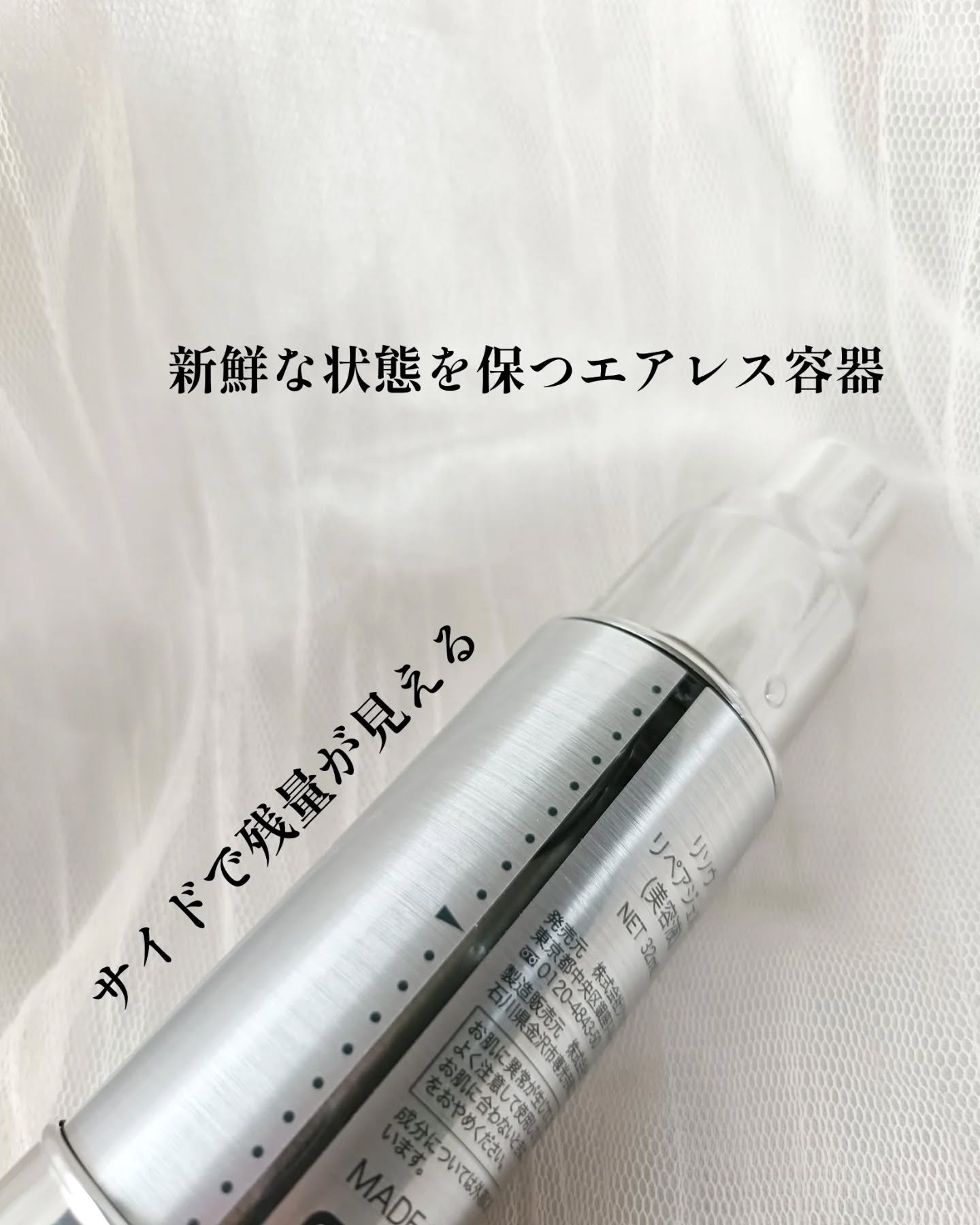 リペアジェル/リソウコーポレーション/美容液を使ったクチコミ（2枚目）